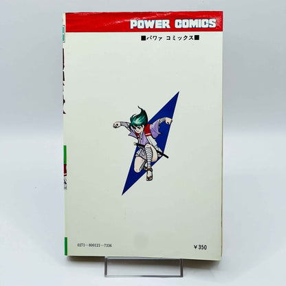 Makaishuu (Power Comics) - Volume 01 - 1stPrint.net - 1st First Print Edition Manga Store - M-MAKAISHUPC-01-001