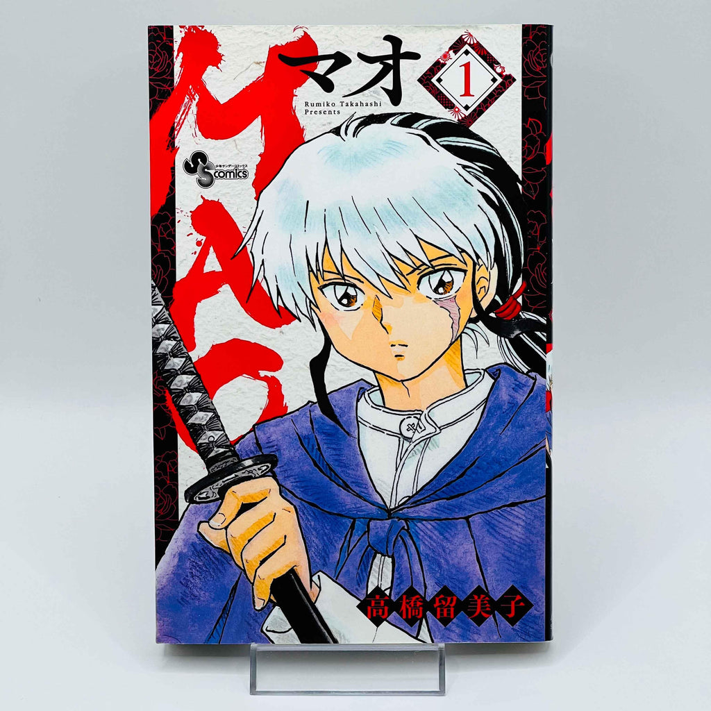 Mao - Volume 01 - 1stPrint.net - 1st First Print Edition Manga Store - M-MAO-01-001