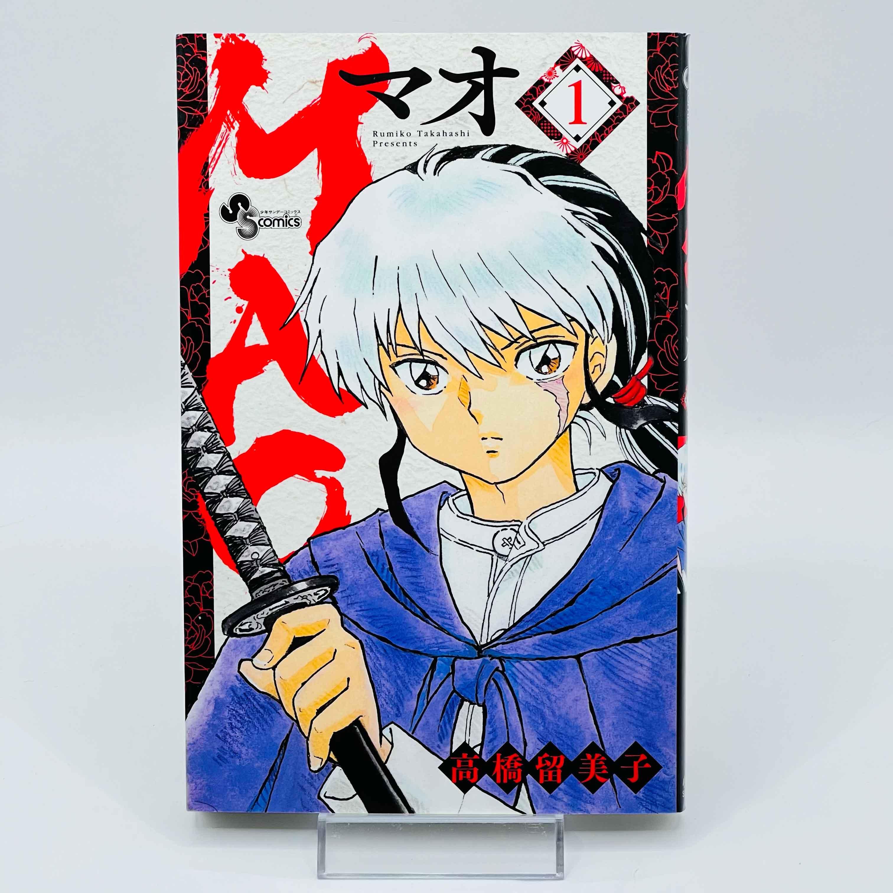 Mao - Volume 01 - 1stPrint.net - 1st First Print Edition Manga Store - M-MAO-01-002