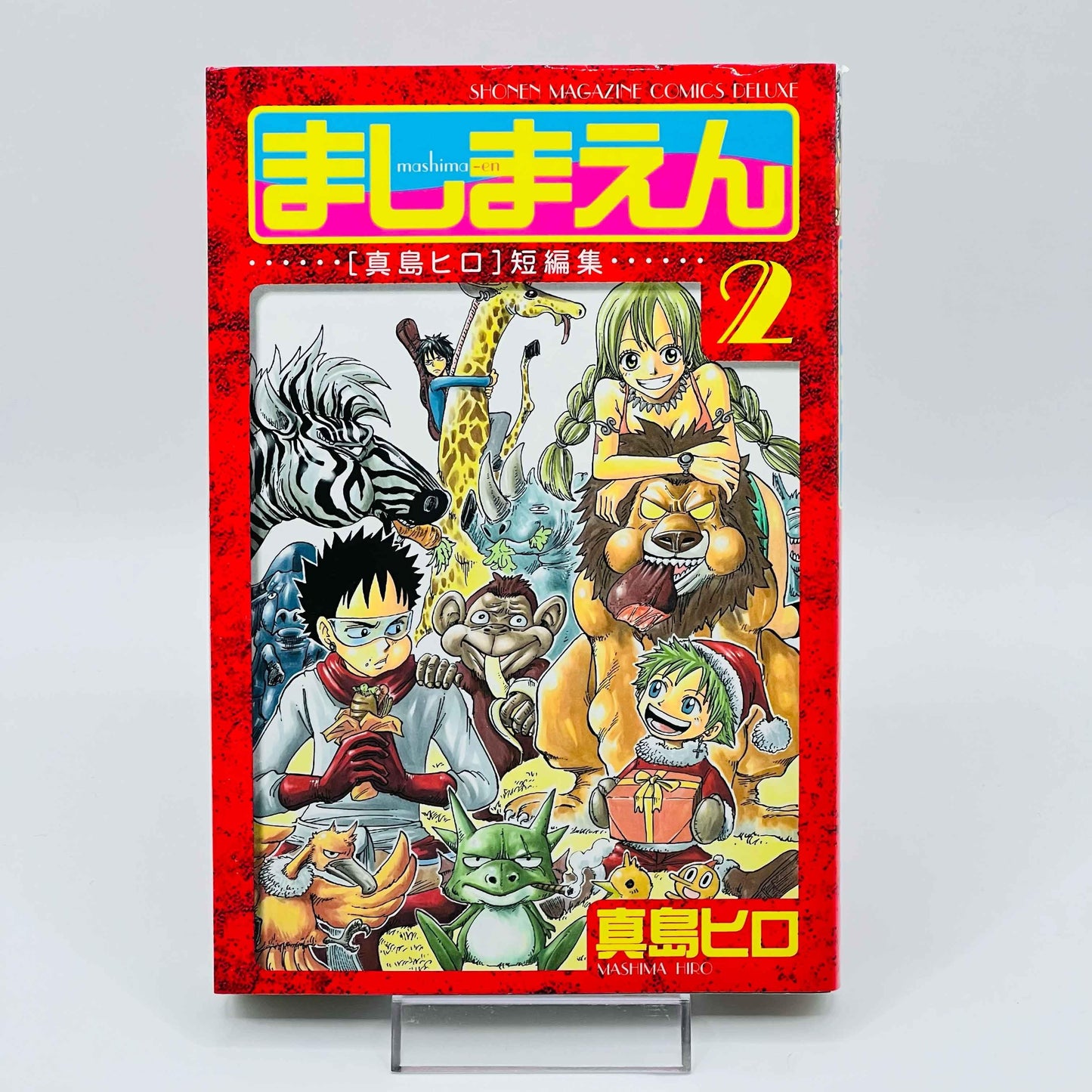 Mashima-en - Volume 01 02 - 1stPrint.net - 1st First Print Edition Manga Store - M-MASHIMAEN-LOT-001