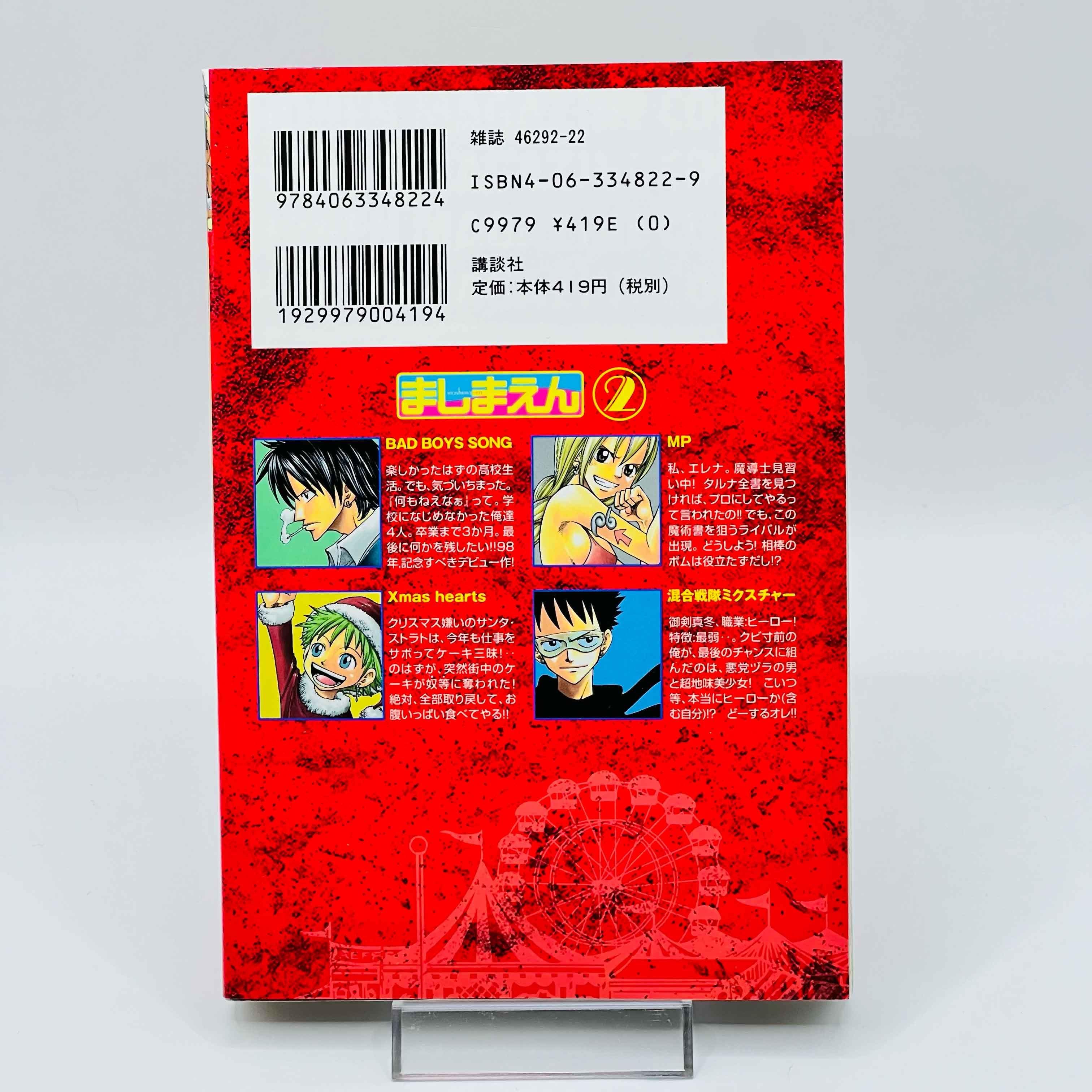 Mashima-en - Volume 01 02 - 1stPrint.net - 1st First Print Edition Manga Store - M-MASHIMAEN-LOT-001