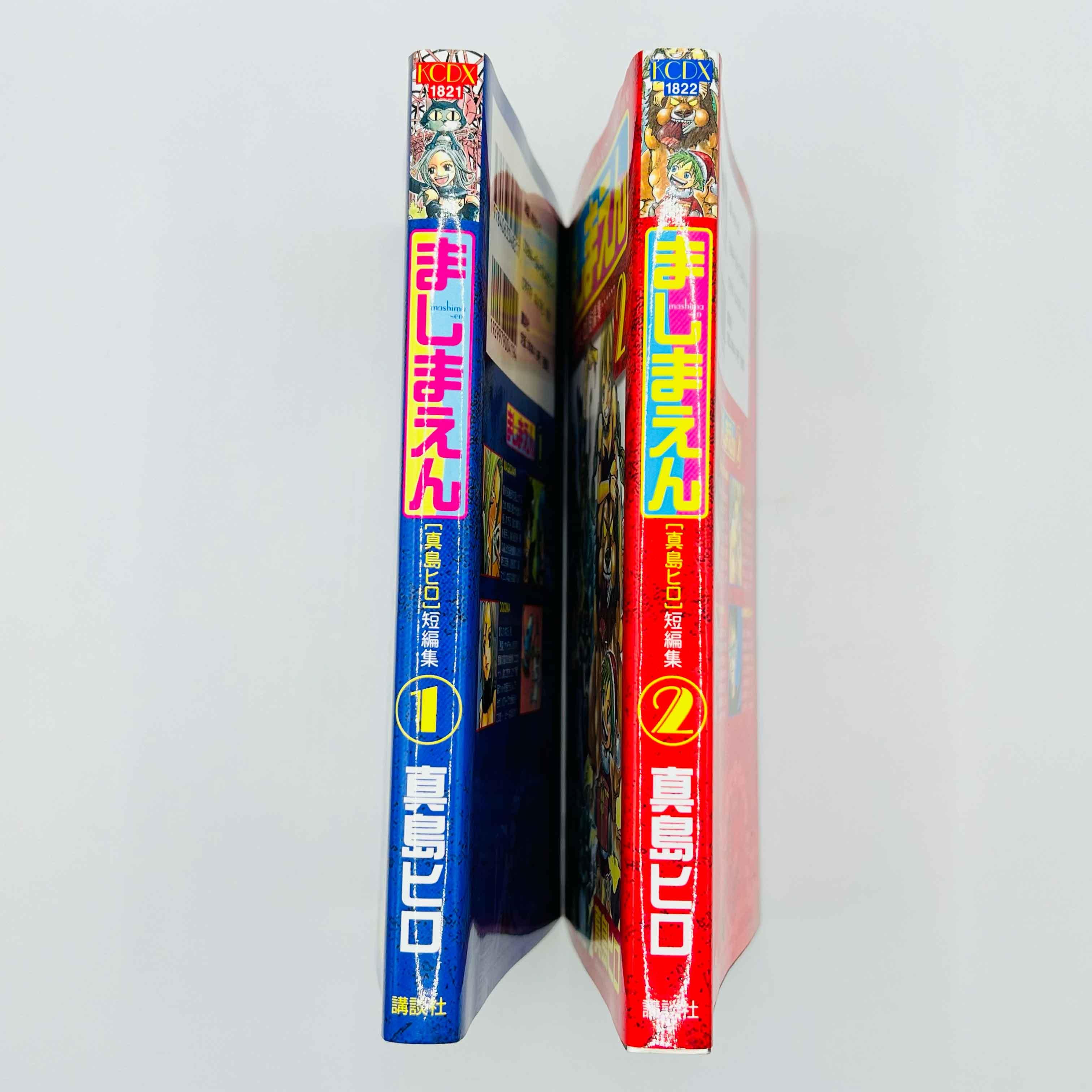 Mashima-en - Volume 01 02 - 1stPrint.net - 1st First Print Edition Manga Store - M-MASHIMAEN-LOT-001