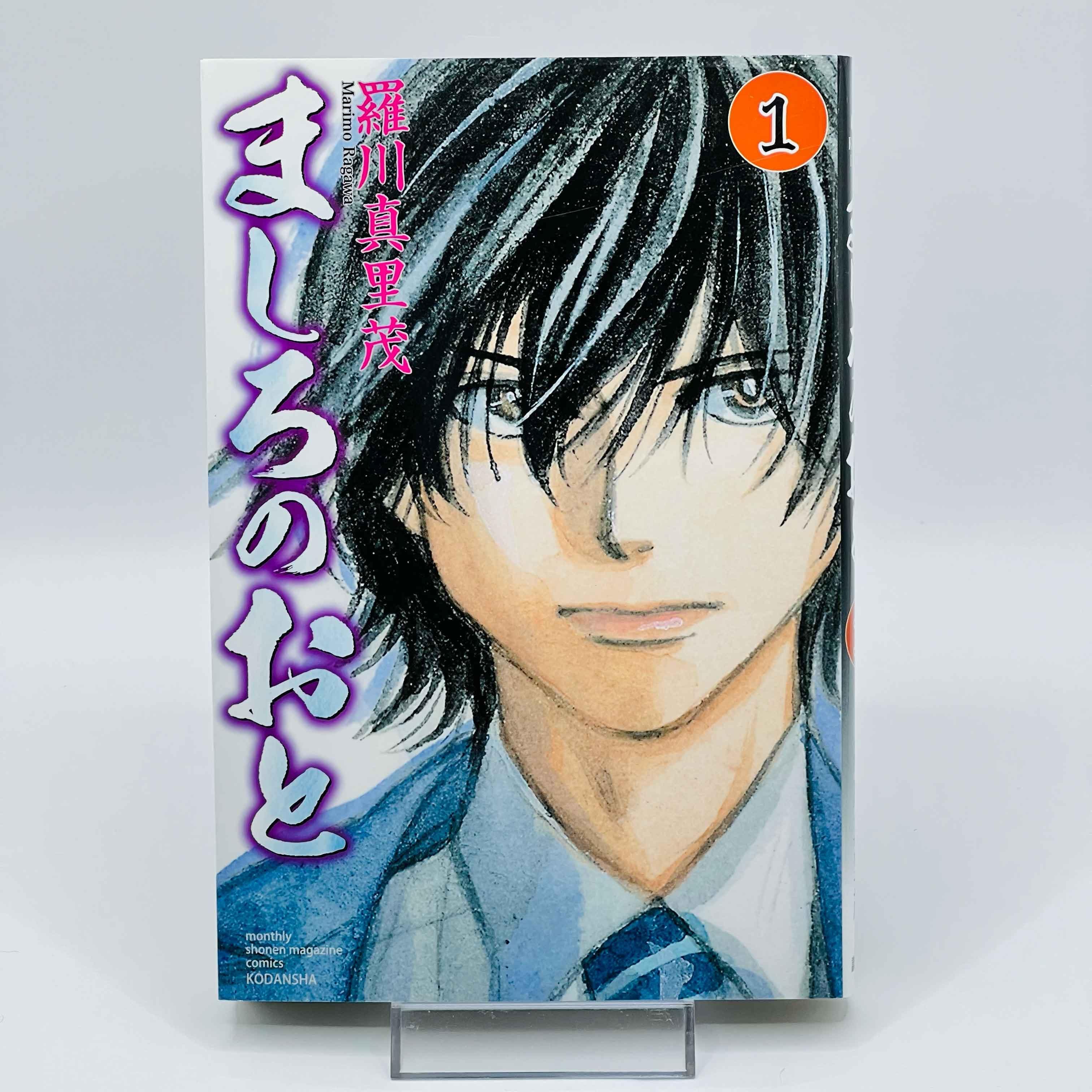 Mashiro no Oto - Those Snow White Notes - Volume 01 - 1stPrint.net - 1st First Print Edition Manga Store - M-MASHIROTO-01-001