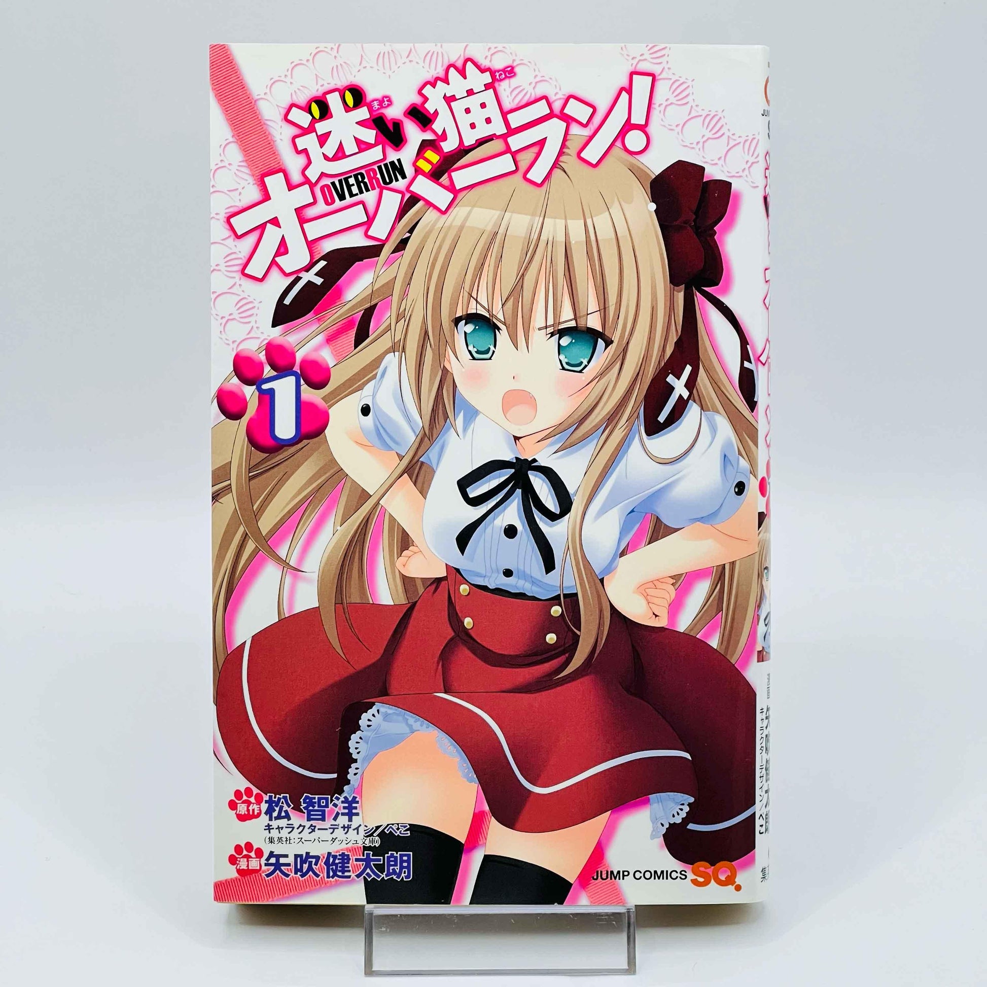 Mayoi Neko Overrun - Stray Cat Overrun - Volume 01 - 1stPrint.net - 1st First Print Edition Manga Store - M-OVERRUN-01-001