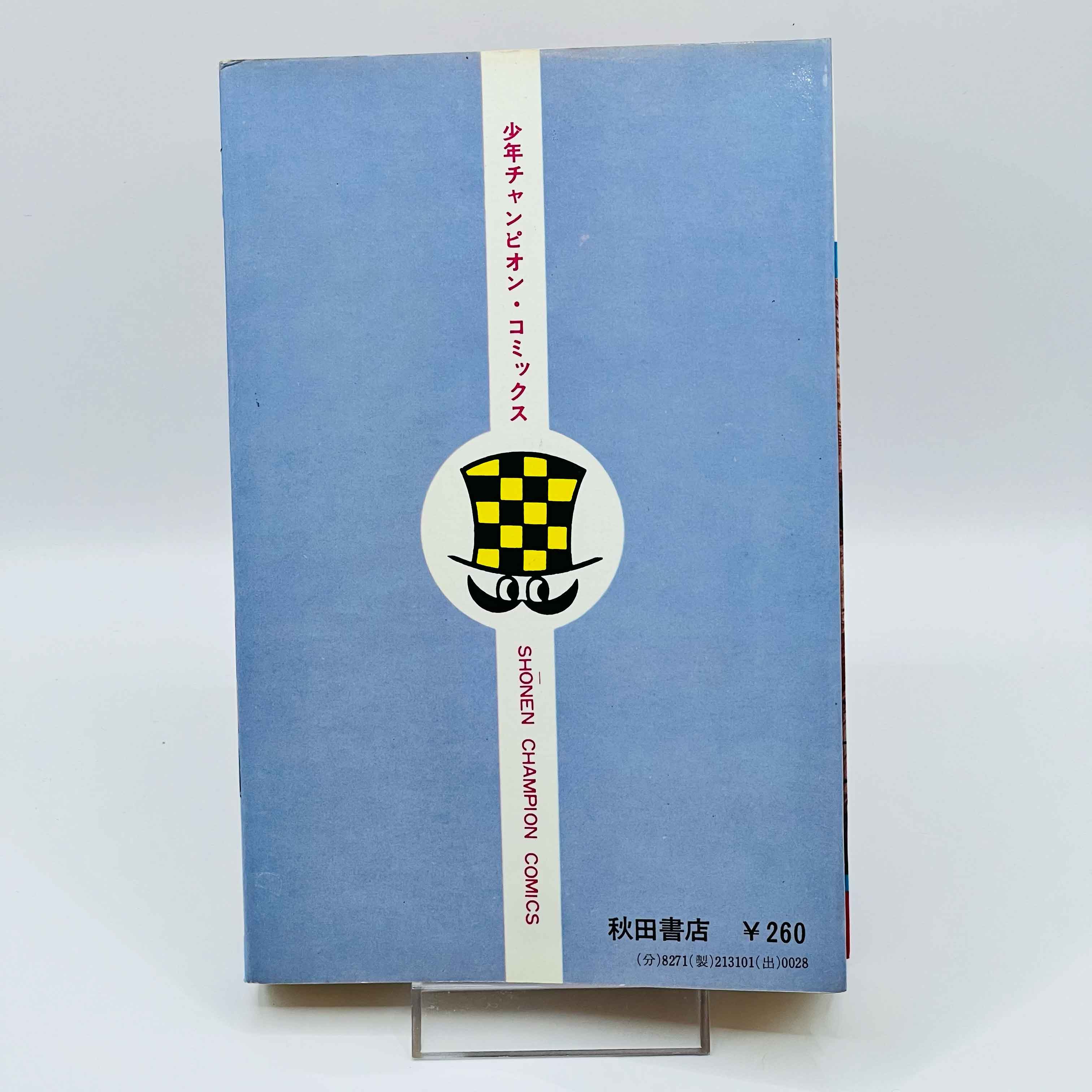 Microid S (Osamu Tezuka) - Volume 01 - 1stPrint.net - 1st First Print Edition Manga Store - M-MICROIDS-01-001
