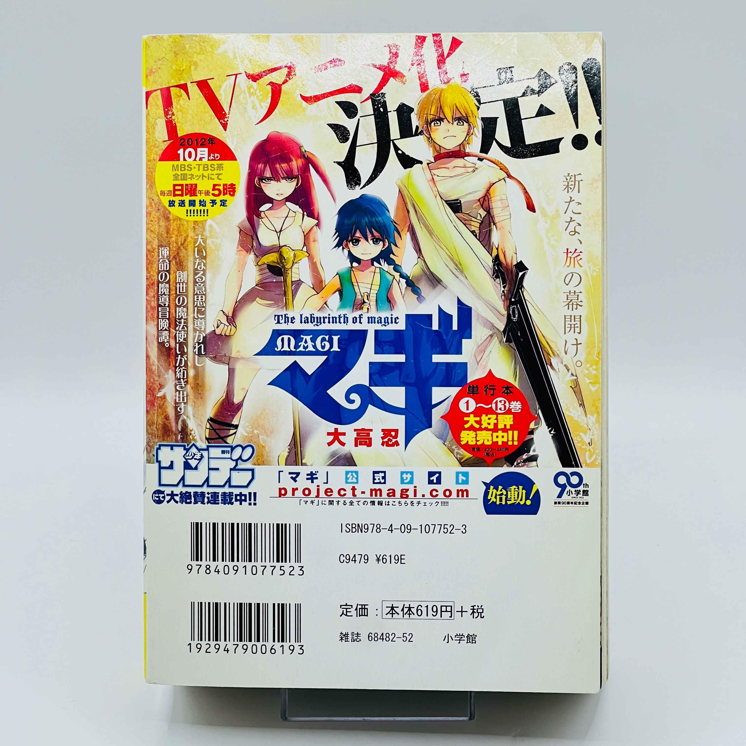 Mobile Police Patlabor (First Big Special) - Volume 01 - 1stPrint.net - 1st First Print Edition Manga Store - M-PATLAB-01-001