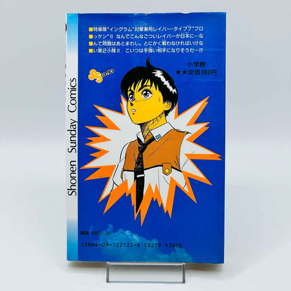 Mobile Police Patlabor - Volume 01 02 03 - 1stPrint.net - 1st First Print Edition Manga Store - M-PAT-LOT-001