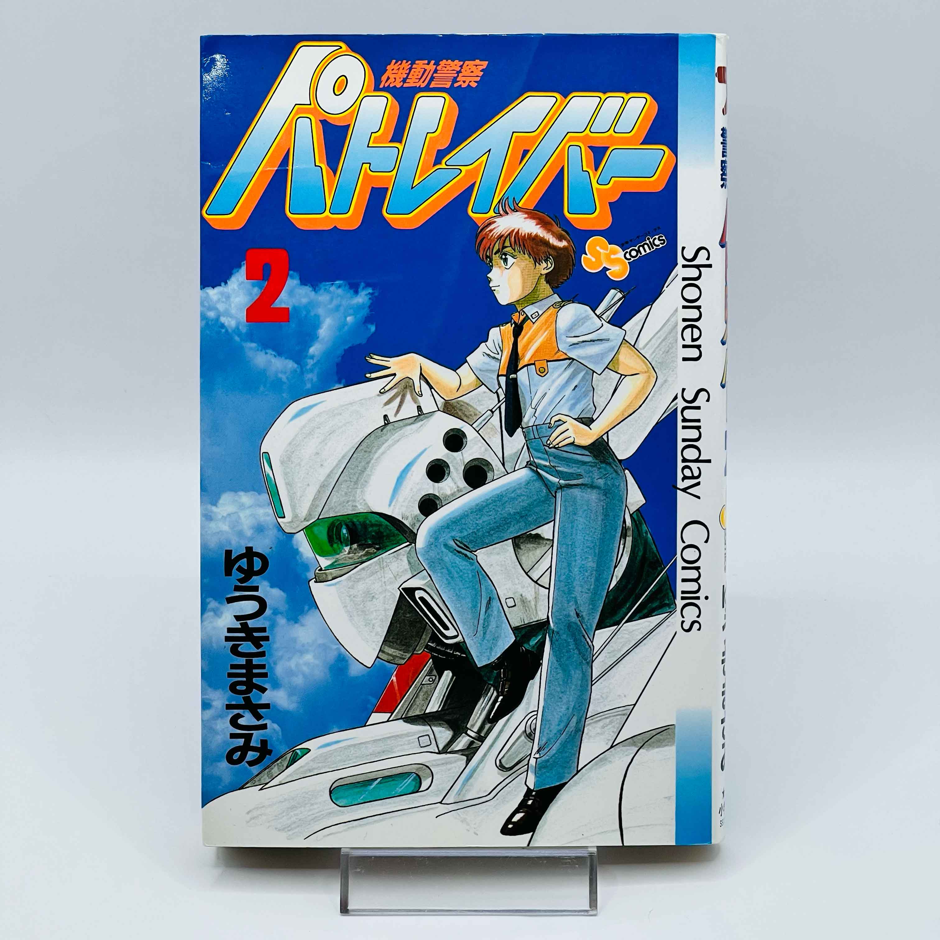 Mobile Police Patlabor - Volume 01 02 03 - 1stPrint.net - 1st First Print Edition Manga Store - M-PAT-LOT-001