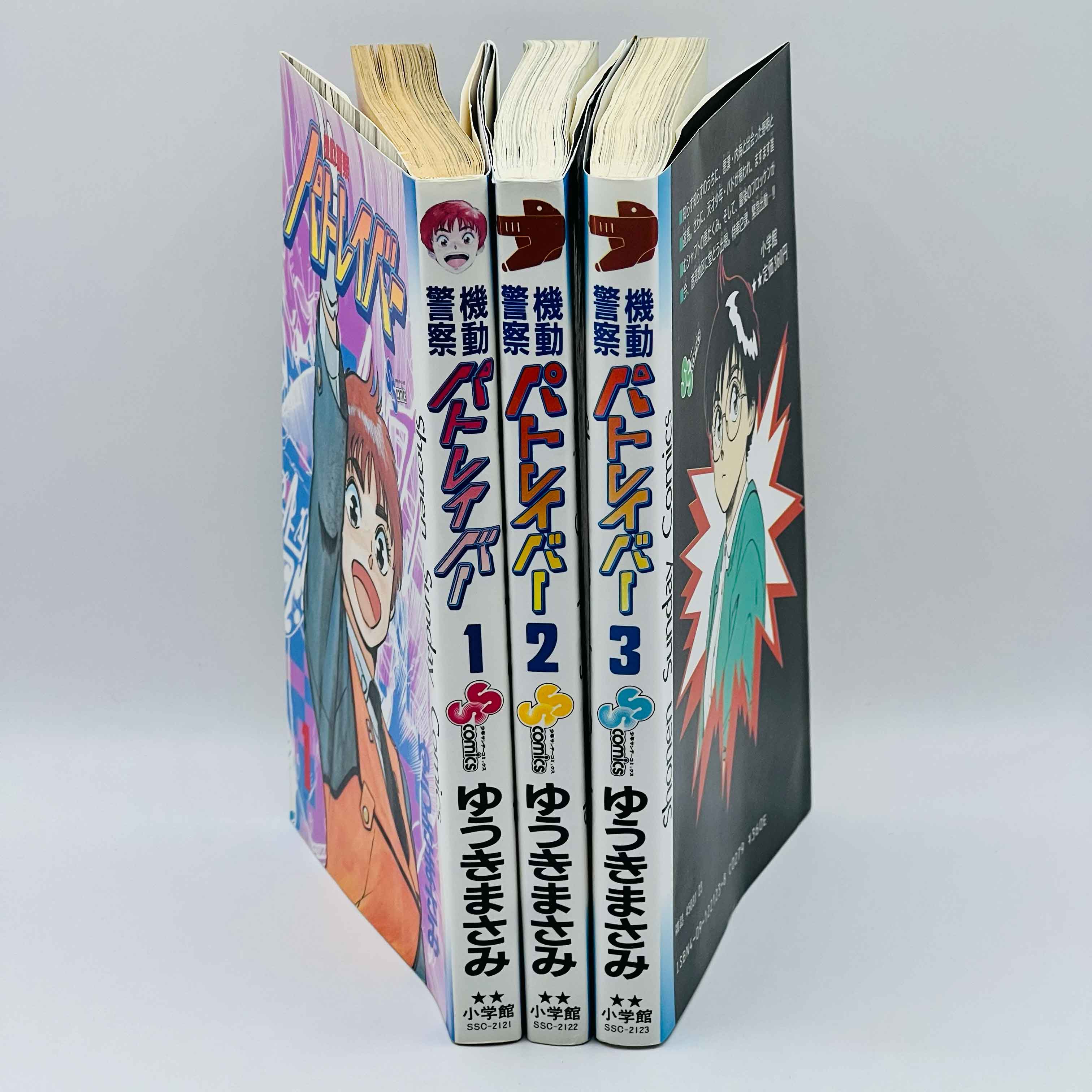 Mobile Police Patlabor - Volume 01 02 03 - 1stPrint.net - 1st First Print Edition Manga Store - M-PAT-LOT-001