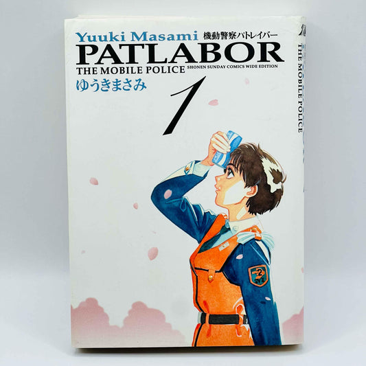 Mobile Police Patlabor (Wide-ban) - Volume 01 - 1stPrint.net - 1st First Print Edition Manga Store - M-PATWIDE-01-001