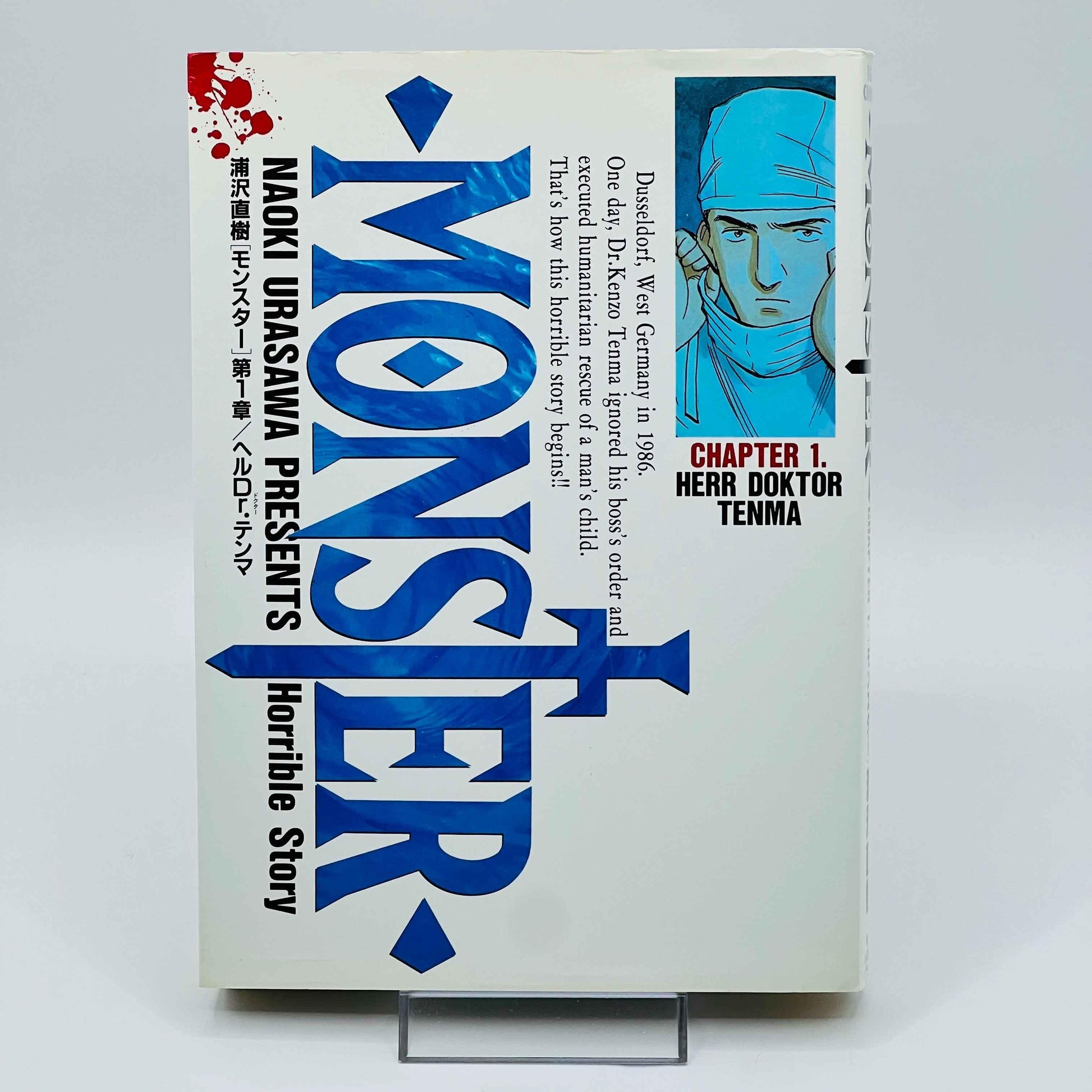 Monster - Volume 01 - 1stPrint.net - 1st First Print Edition Manga Store - M-MONST-01-002