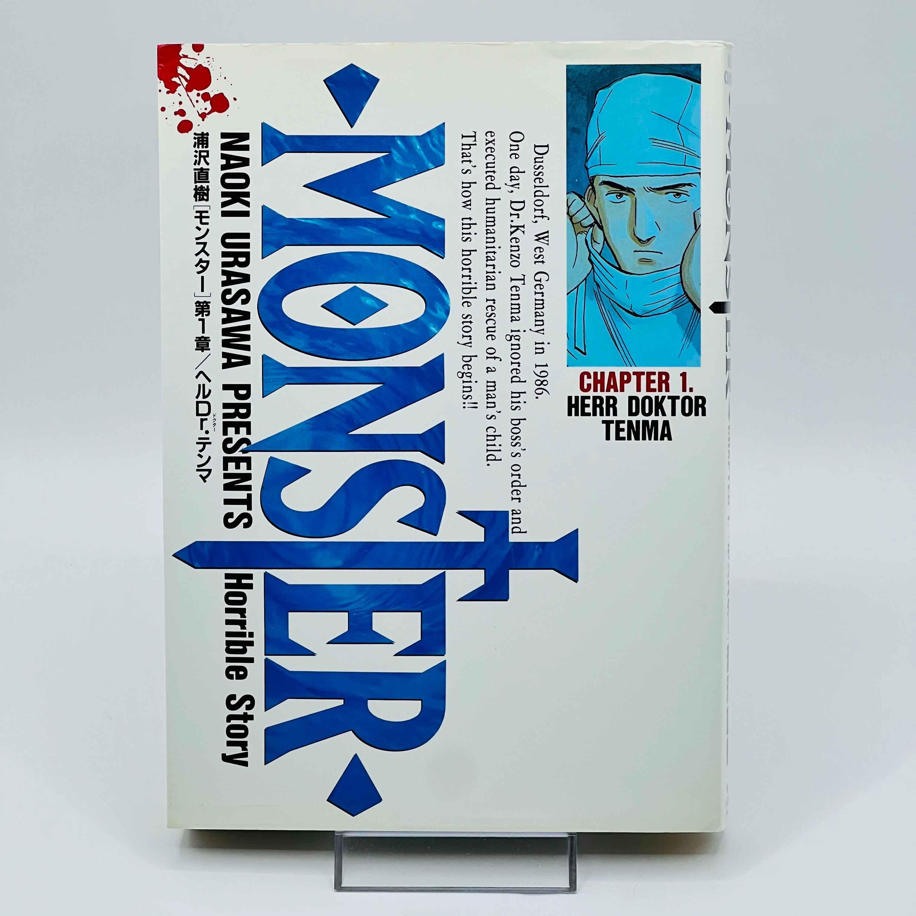 Monster - Volume 01 - 1stPrint.net - 1st First Print Edition Manga Store - M-MONST-01-002