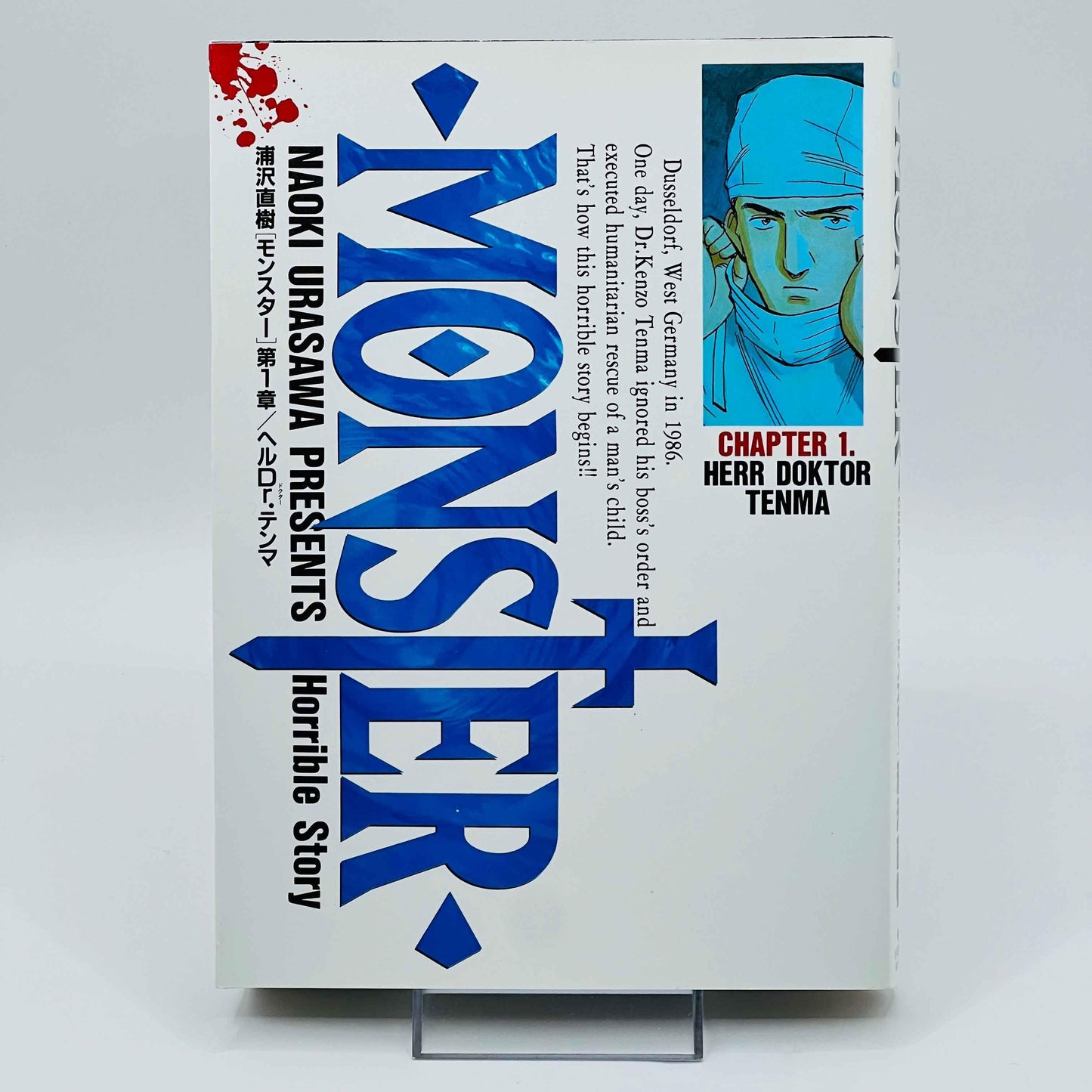 Monster - Volume 01 - 1stPrint.net - 1st First Print Edition Manga Store - M-MONST-01-003