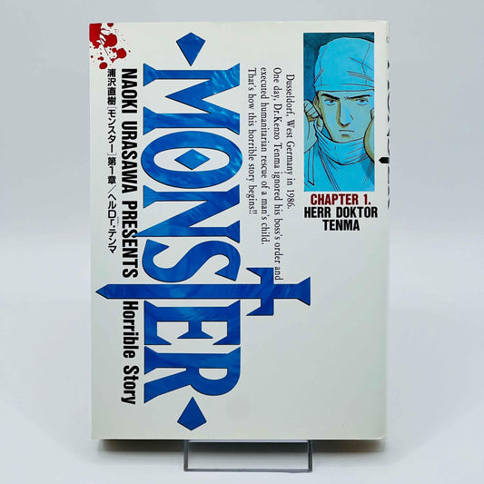 Monster - Volume 01 - 1stPrint.net - 1st First Print Edition Manga Store - M-MONST-01-004