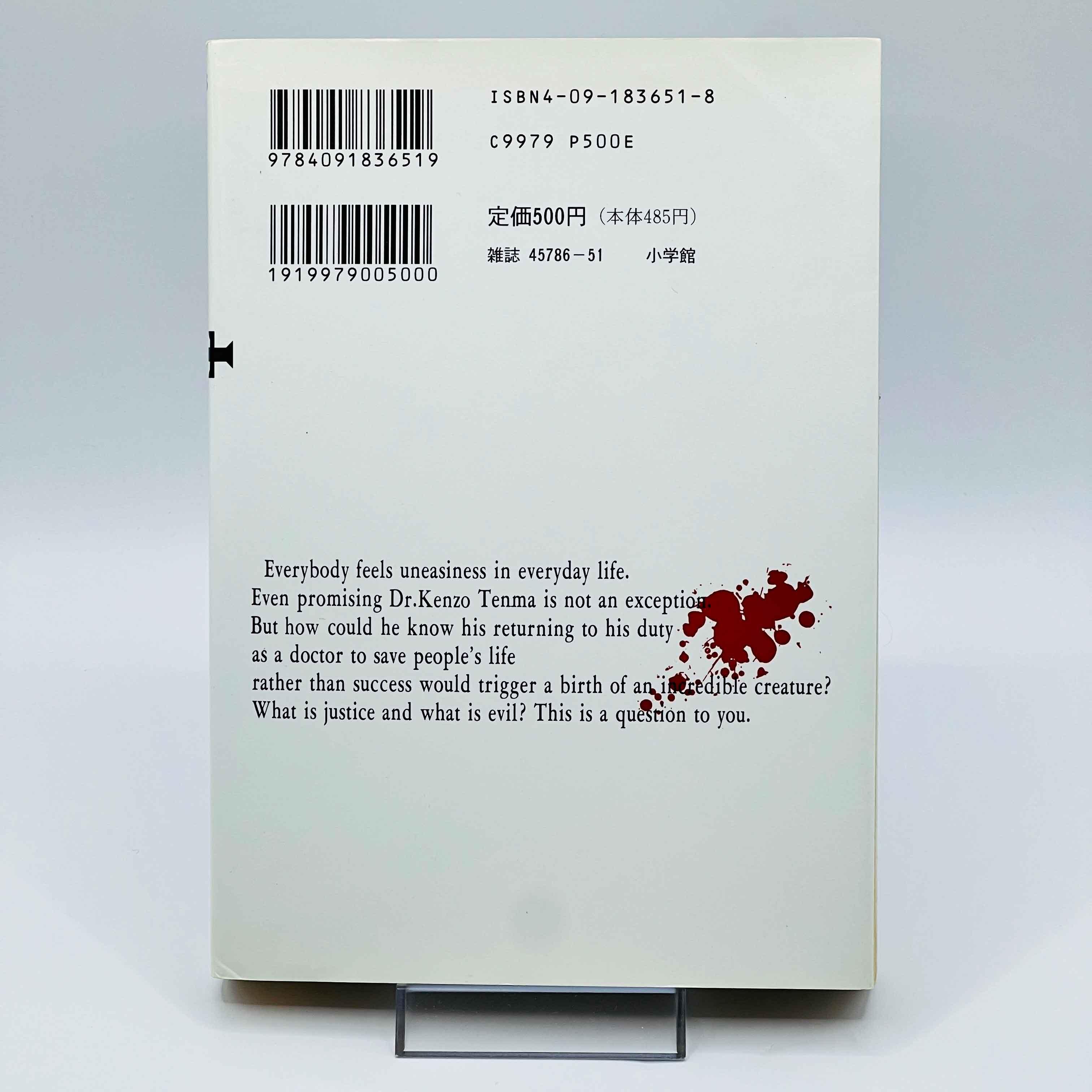 Monster - Volume 01 - 1stPrint.net - 1st First Print Edition Manga Store - M-MONST-01-004