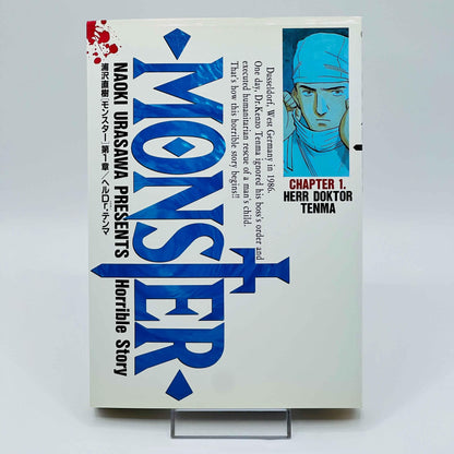 Monster - Volume 01 - 1stPrint.net - 1st First Print Edition Manga Store - M-MONST-01-005