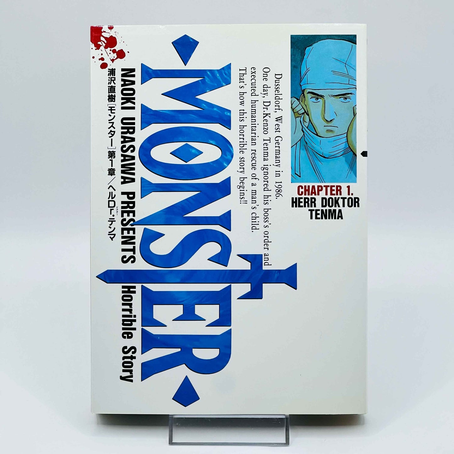 Monster - Volume 01 - 1stPrint.net - 1st First Print Edition Manga Store - M-MONST-01-007