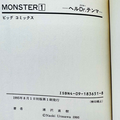 Monster - Volume 01 - 1stPrint.net - 1st First Print Edition Manga Store - M-MONST-01-007