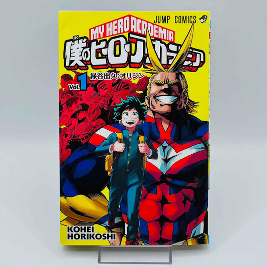 My Hero Academia - Volume 01 - 1stPrint.net - 1st First Print Edition Manga Store - M-MHA-01-003