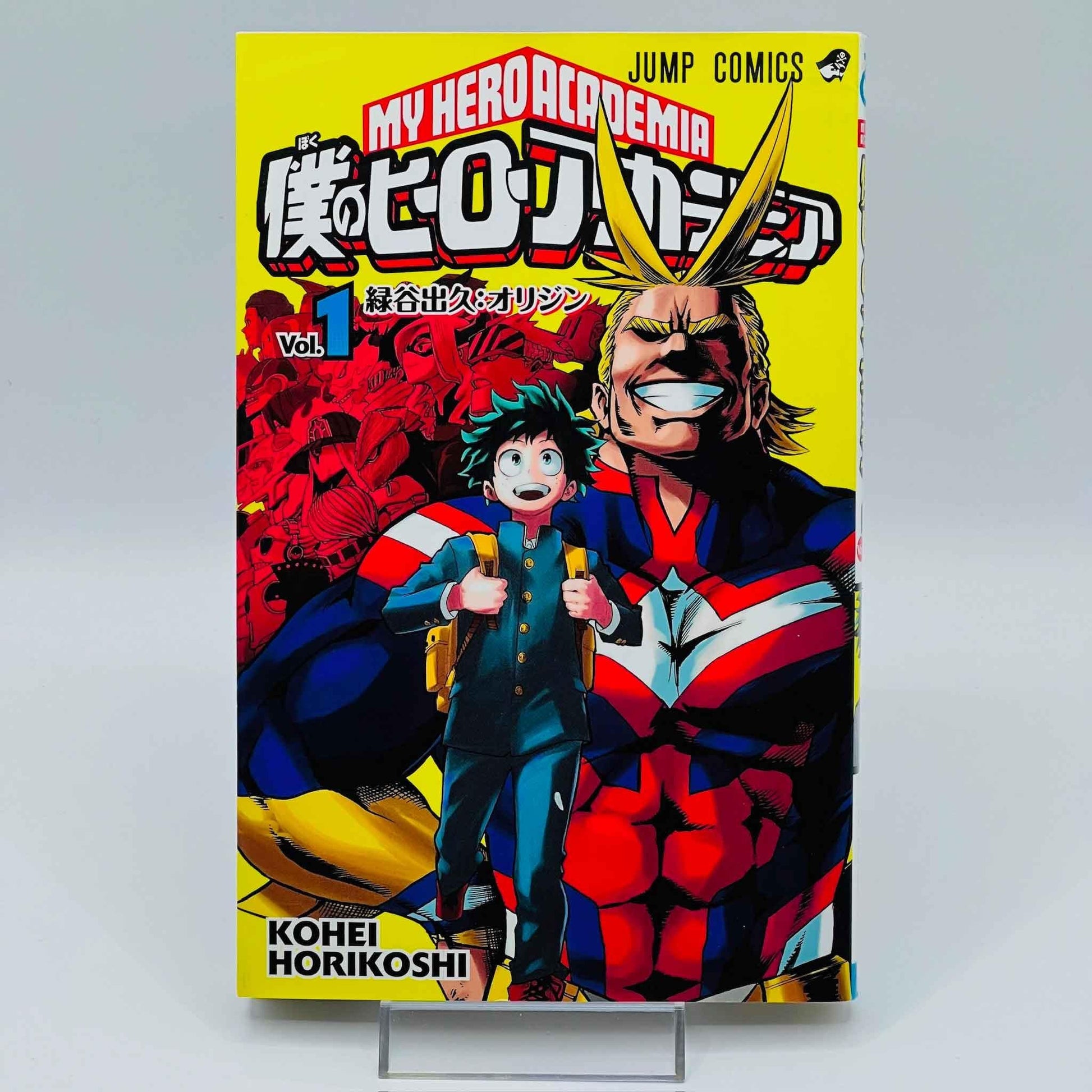 My Hero Academia - Volume 01 - 1stPrint.net - 1st First Print Edition Manga Store - M-MHA-01-004