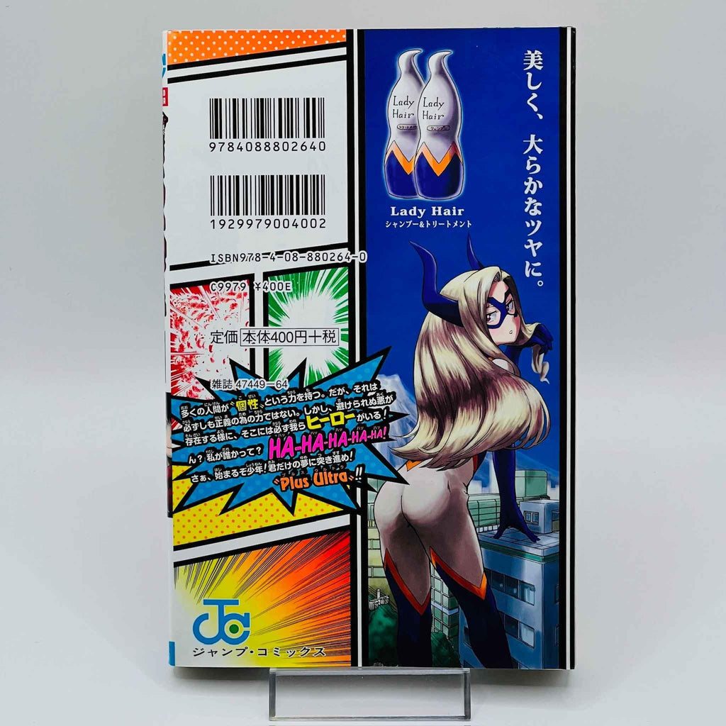 My Hero Academia - Volume 01 - 1stPrint.net - 1st First Print Edition Manga Store - M-MHA-01-004