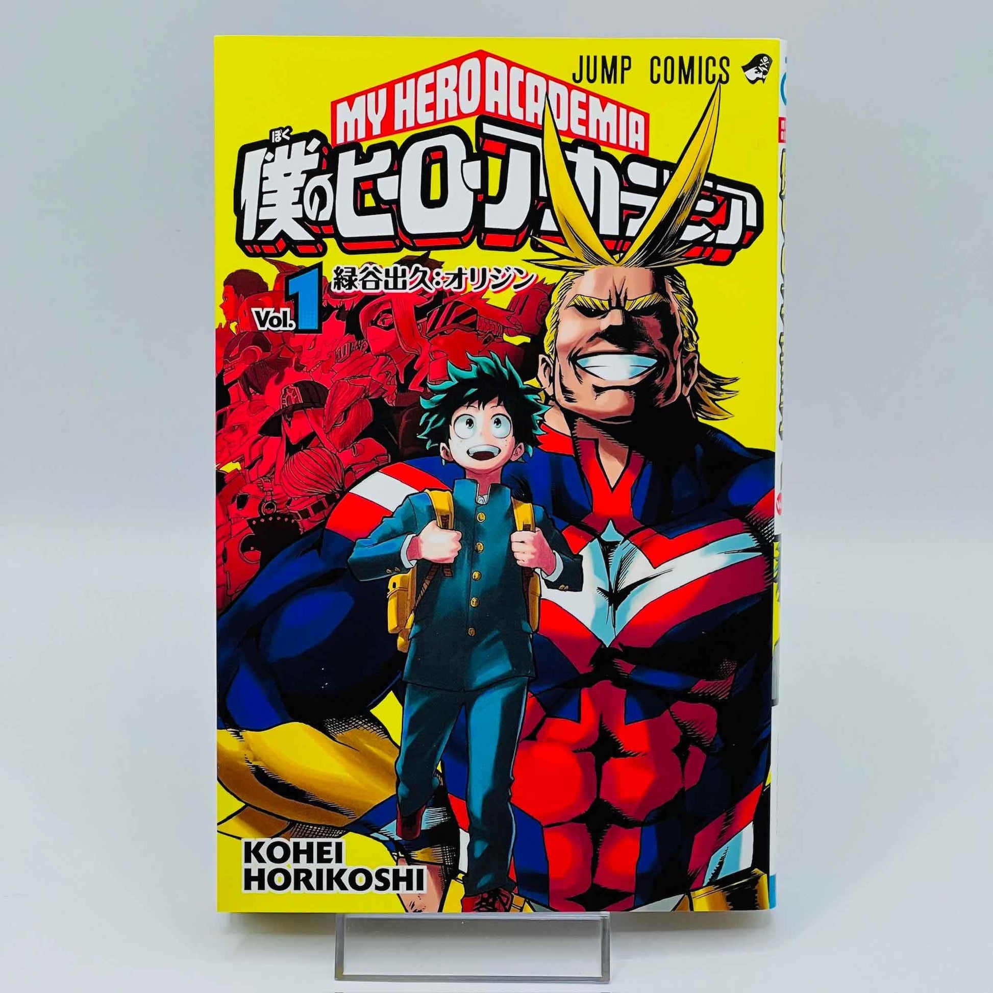 My Hero Academia - Volume 01 - 1stPrint.net - 1st First Print Edition Manga Store - M-MHA-01-005