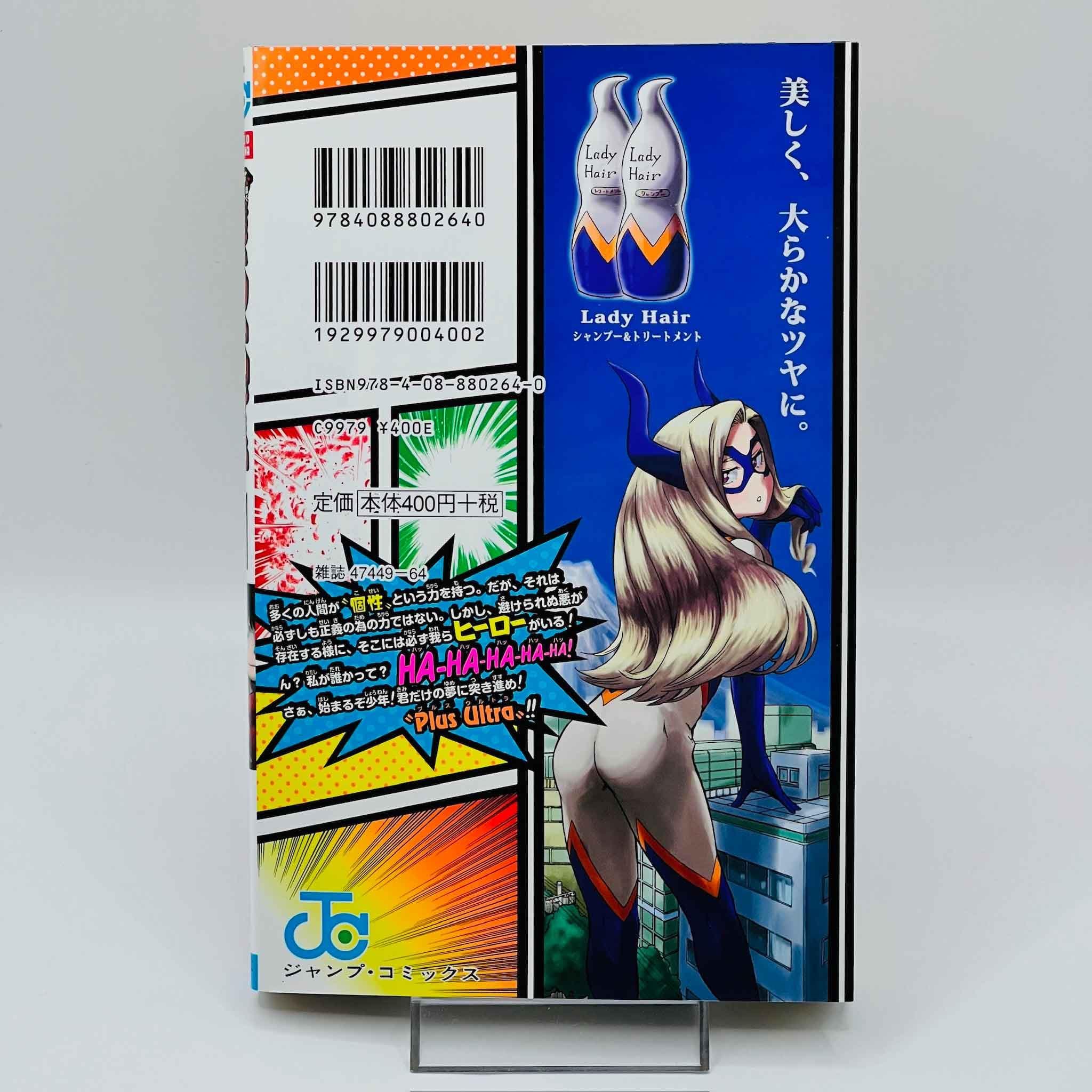 My Hero Academia - Volume 01 - 1stPrint.net - 1st First Print Edition Manga Store - M-MHA-01-005