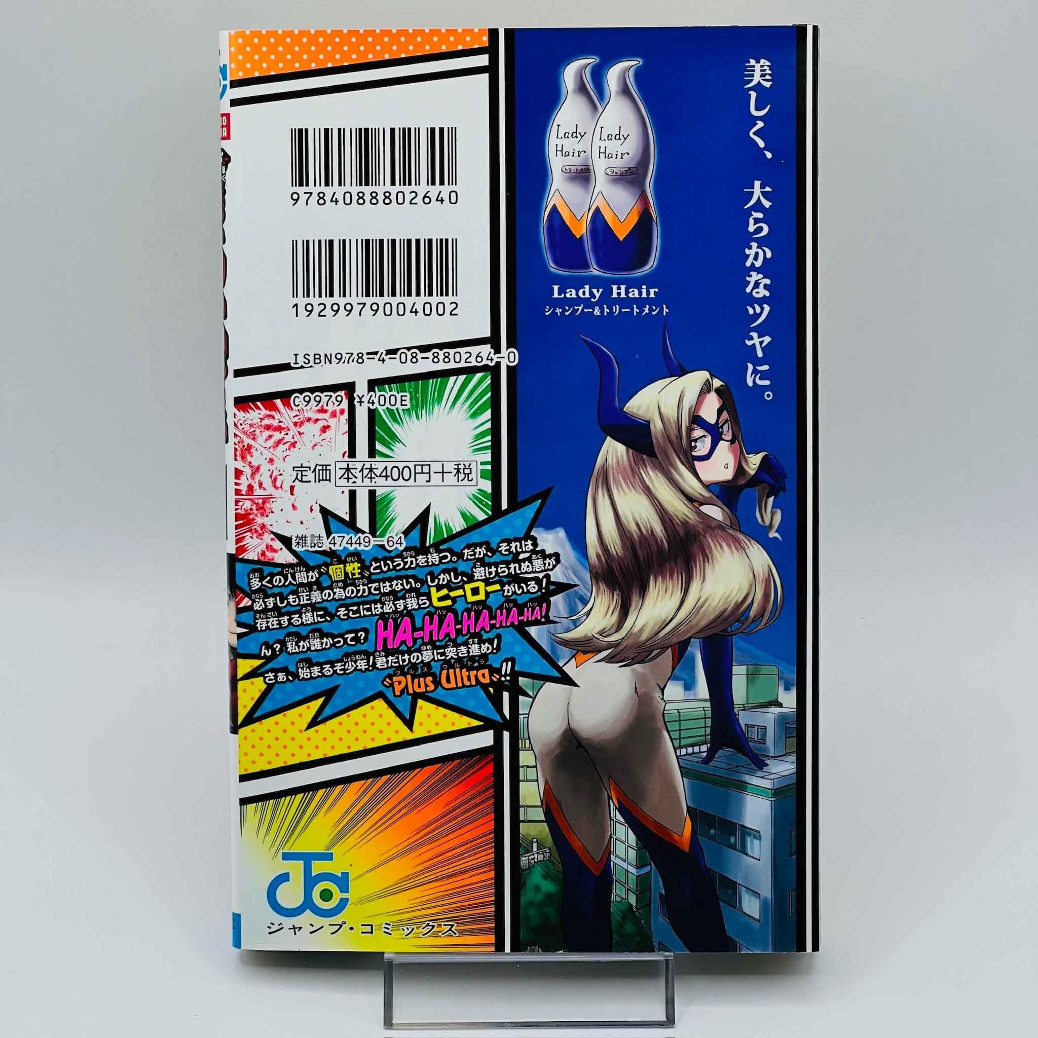 My Hero Academia - Volume 01 - 1stPrint.net - 1st First Print Edition Manga Store - M-MHA-01-007