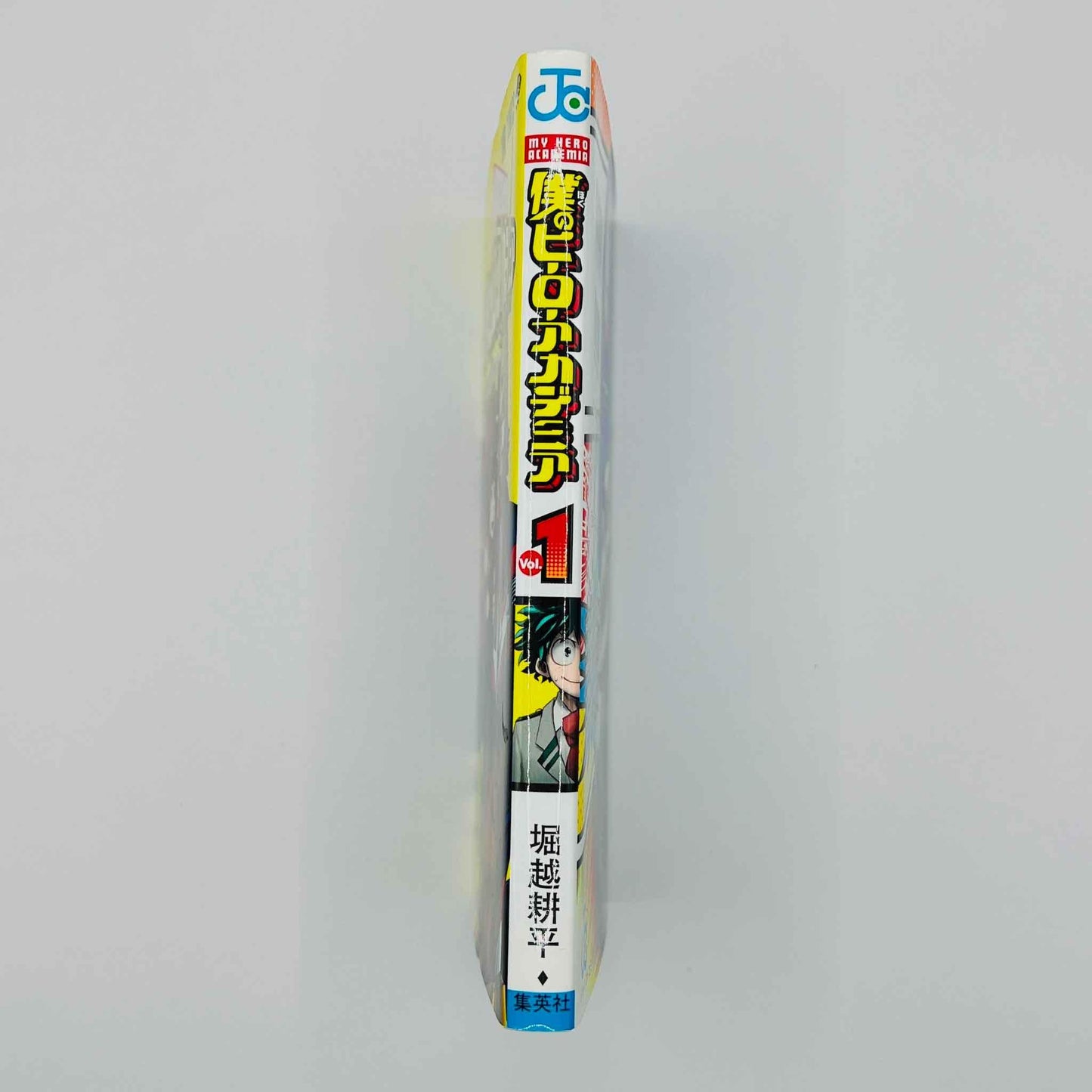 My Hero Academia - Volume 01 - 1stPrint.net - 1st First Print Edition Manga Store - M-MHA-01-007