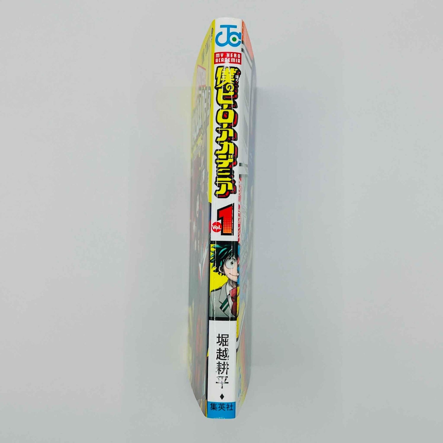 My Hero Academia - Volume 01 - 1stPrint.net - 1st First Print Edition Manga Store - M-MHA-01-008