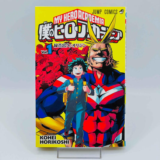 My Hero Academia - Volume 01 - 1stPrint.net - 1st First Print Edition Manga Store - M-MHA-01-013