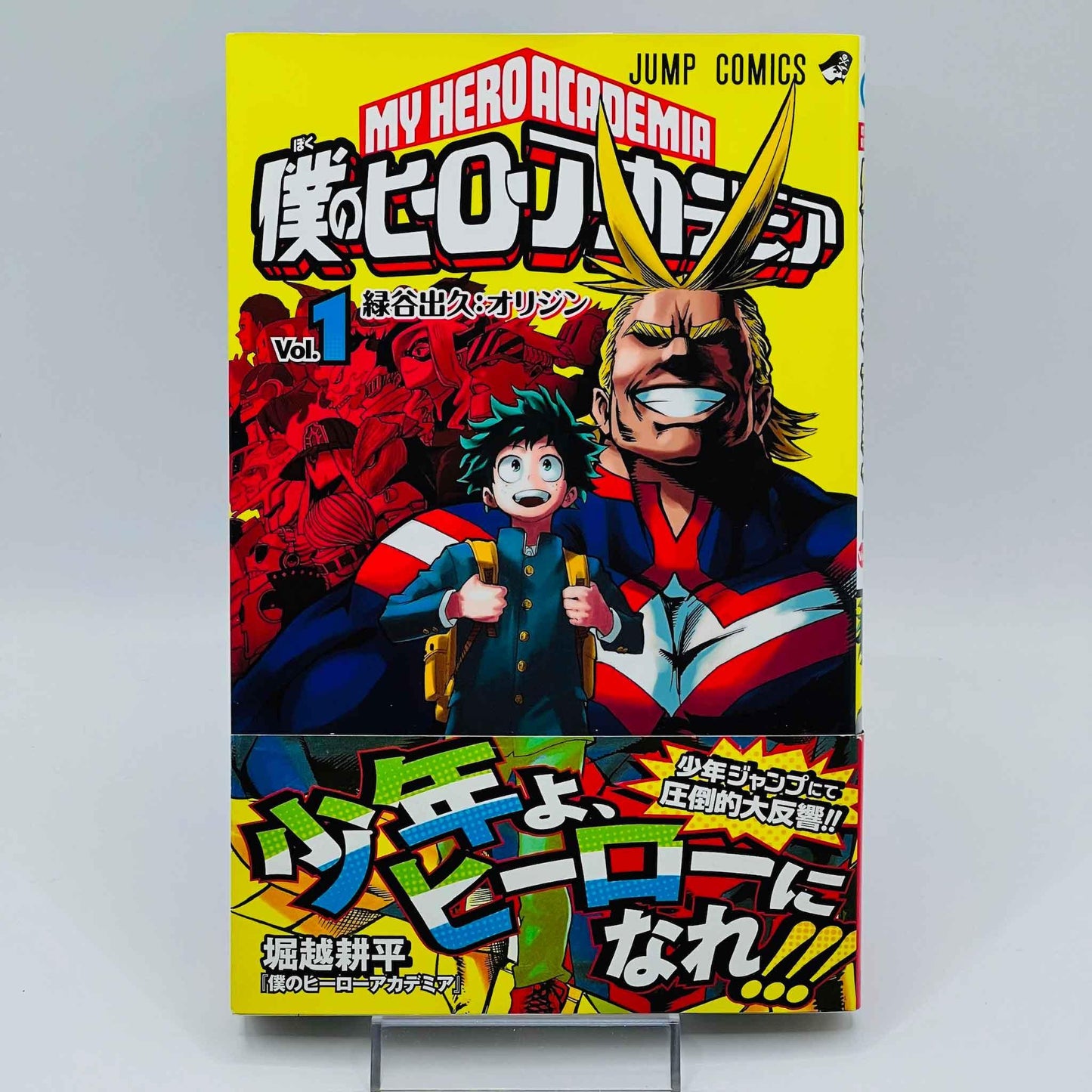 My Hero Academia - Volume 01 /w Obi - 1stPrint.net - 1st First Print Edition Manga Store - M-MHA-01-001