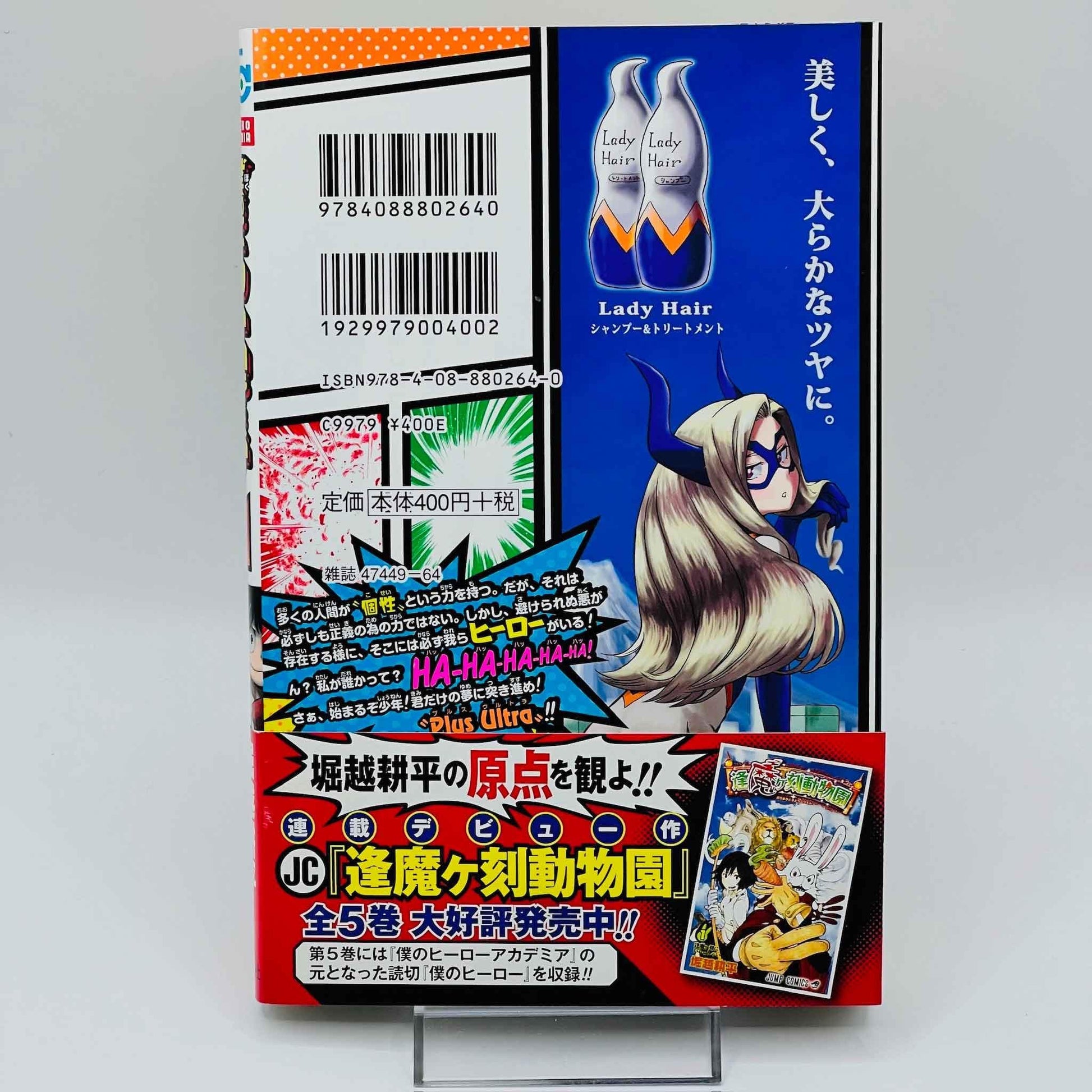 My Hero Academia - Volume 01 /w Obi - 1stPrint.net - 1st First Print Edition Manga Store - M-MHA-01-001