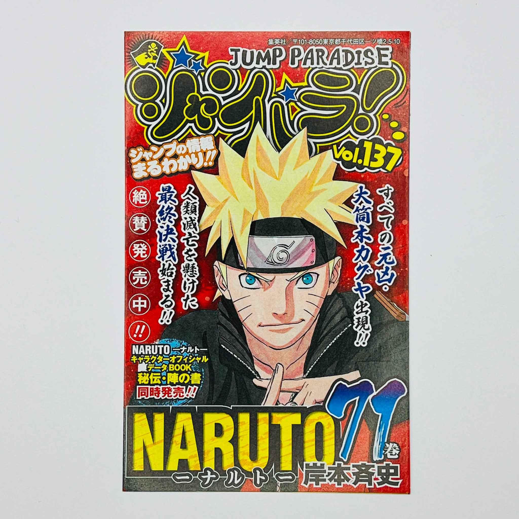 My Hero Academia - Volume 01 /w Obi - 1stPrint.net - 1st First Print Edition Manga Store - M-MHA-01-001