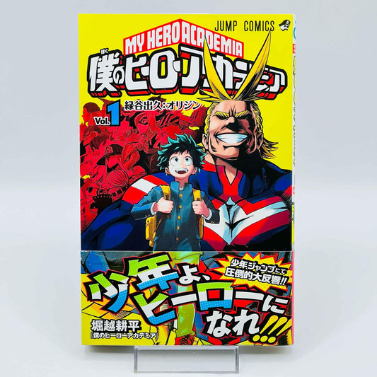 My Hero Academia - Volume 01 /w Obi - 1stPrint.net - 1st First Print Edition Manga Store - M-MHA-01-014