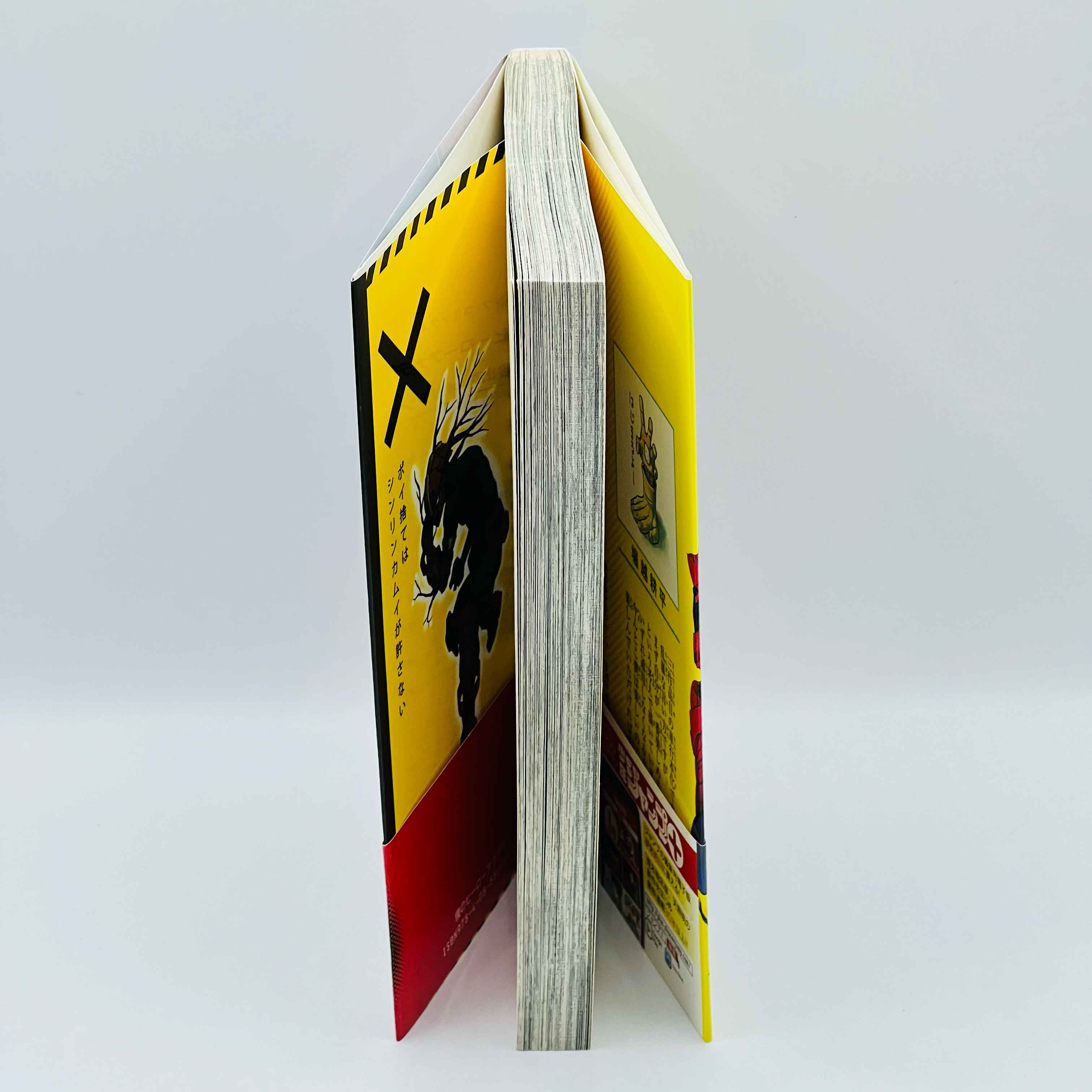 My Hero Academia - Volume 01 /w Obi - 1stPrint.net - 1st First Print Edition Manga Store - M-MHA-01-015