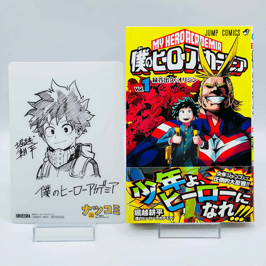 My Hero Academia - Volume 01 /w Obi - 1stPrint.net - 1st First Print Edition Manga Store - M-MHA-01-015