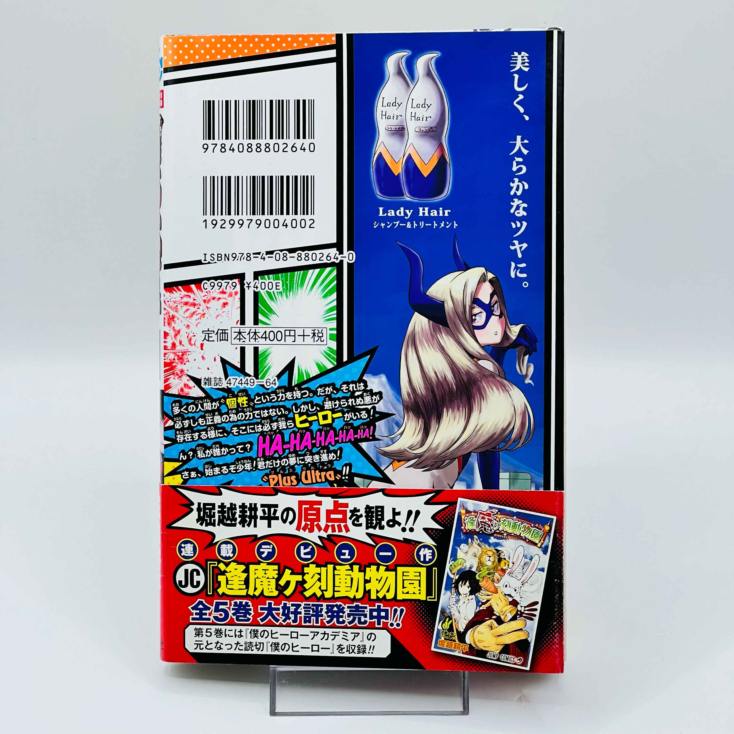 My Hero Academia - Volume 01 /w Obi - 1stPrint.net - 1st First Print Edition Manga Store - M-MHA-01-015