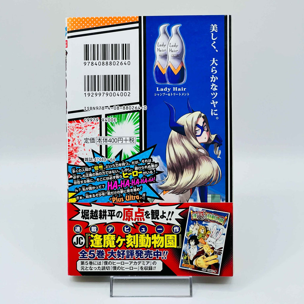 My Hero Academia - Volume 01 /w Obi - 1stPrint.net - 1st First Print Edition Manga Store - M-MHA-01-016