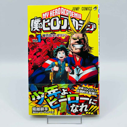 My Hero Academia - Volume 01 /w Obi - 1stPrint.net - 1st First Print Edition Manga Store - M-MHA-01-016