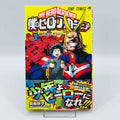 My Hero Academia - Volume 01 /w Obi - 1stPrint.net - 1st First Print Edition Manga Store - M-MHA-01-017