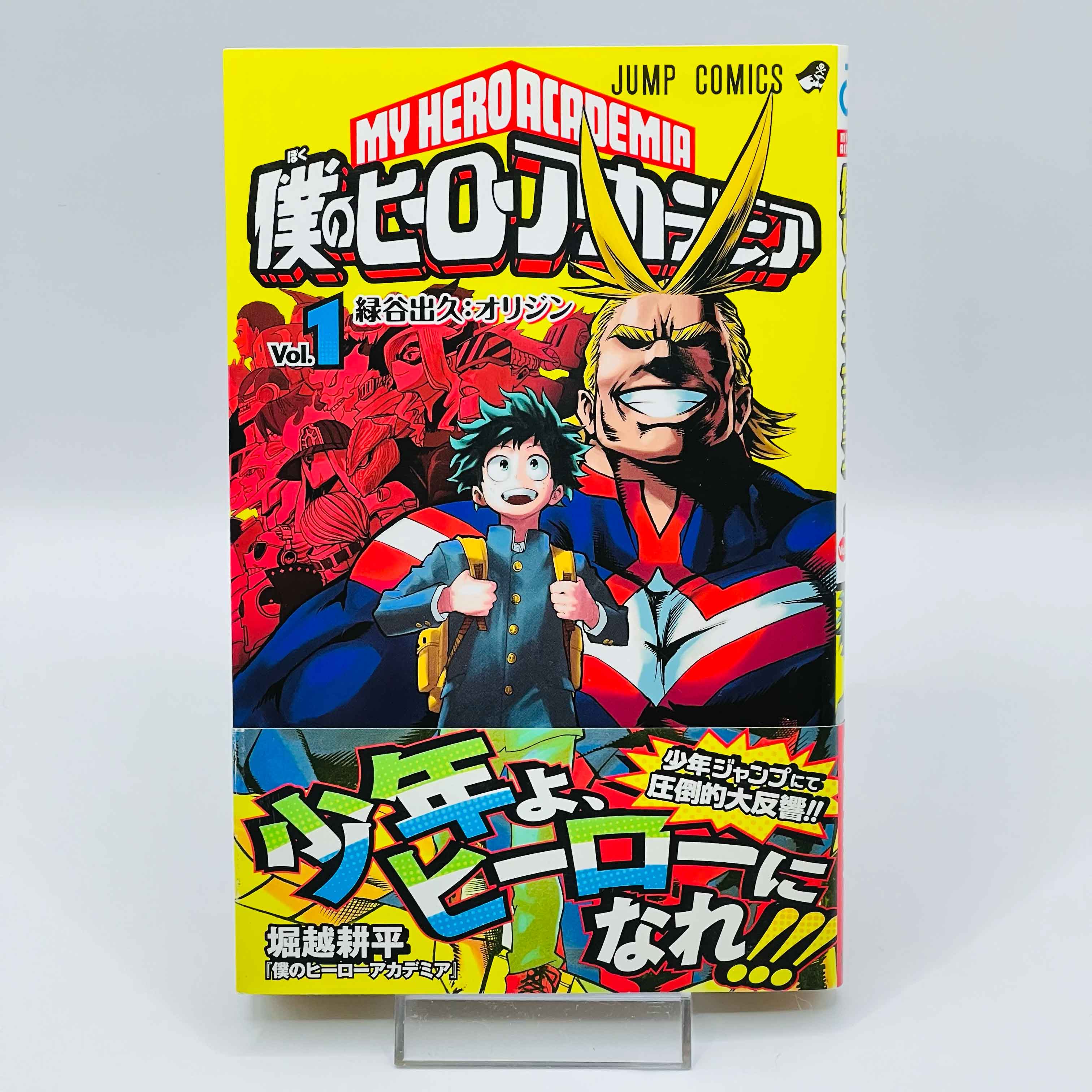 My Hero Academia - Volume 01 /w Obi - 1stPrint.net - 1st First Print Edition Manga Store - M-MHA-01-017