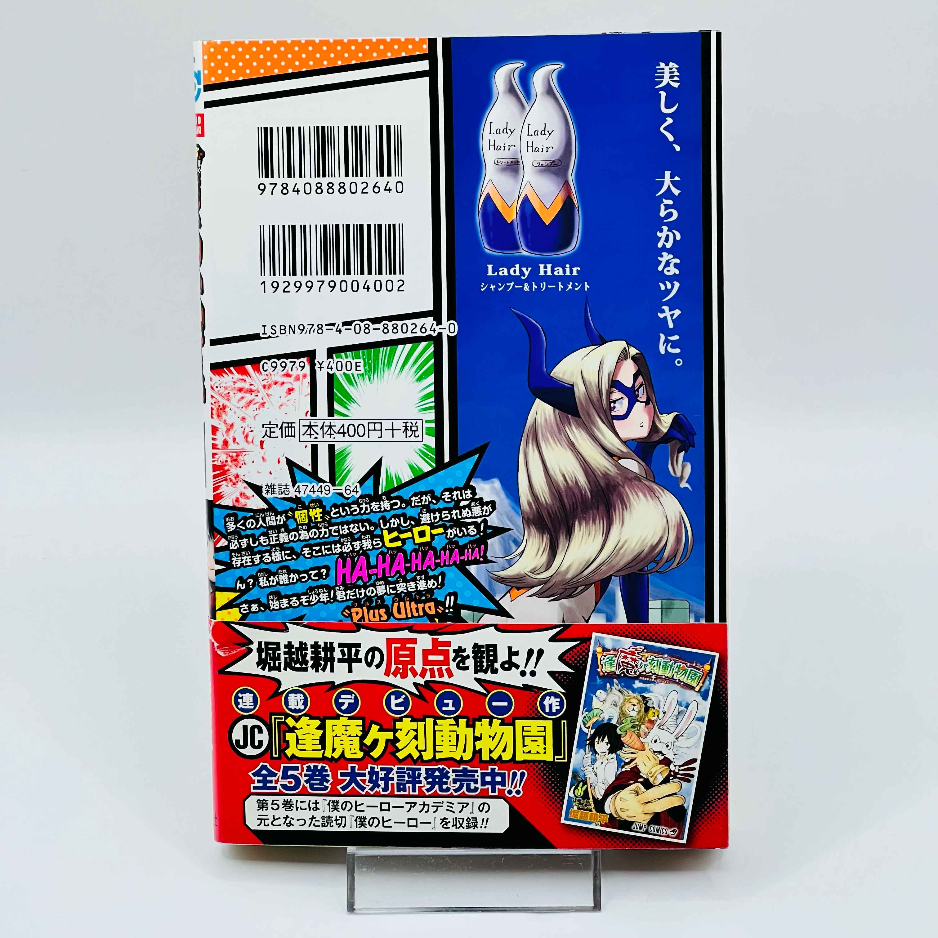 My Hero Academia - Volume 01 /w Obi - 1stPrint.net - 1st First Print Edition Manga Store - M-MHA-01-017