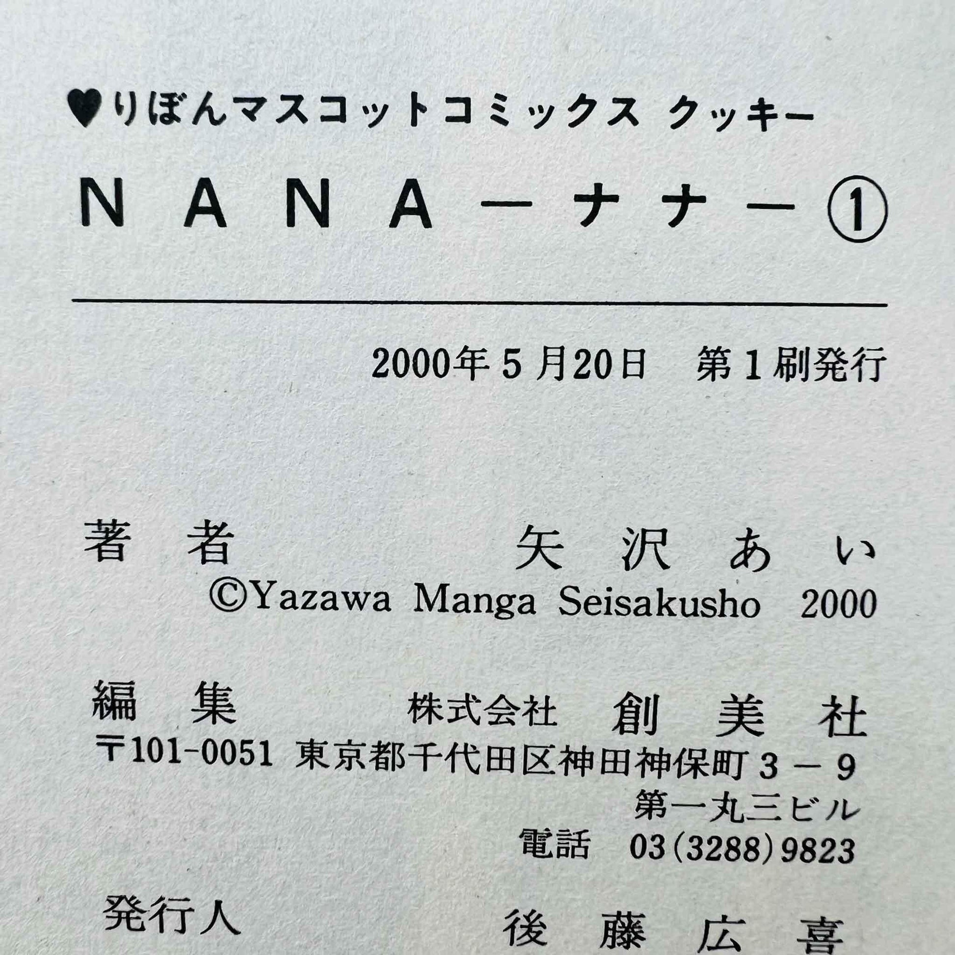 Nana - Volume 01 - 1stPrint.net - 1st First Print Edition Manga Store - M-NANA-01-001