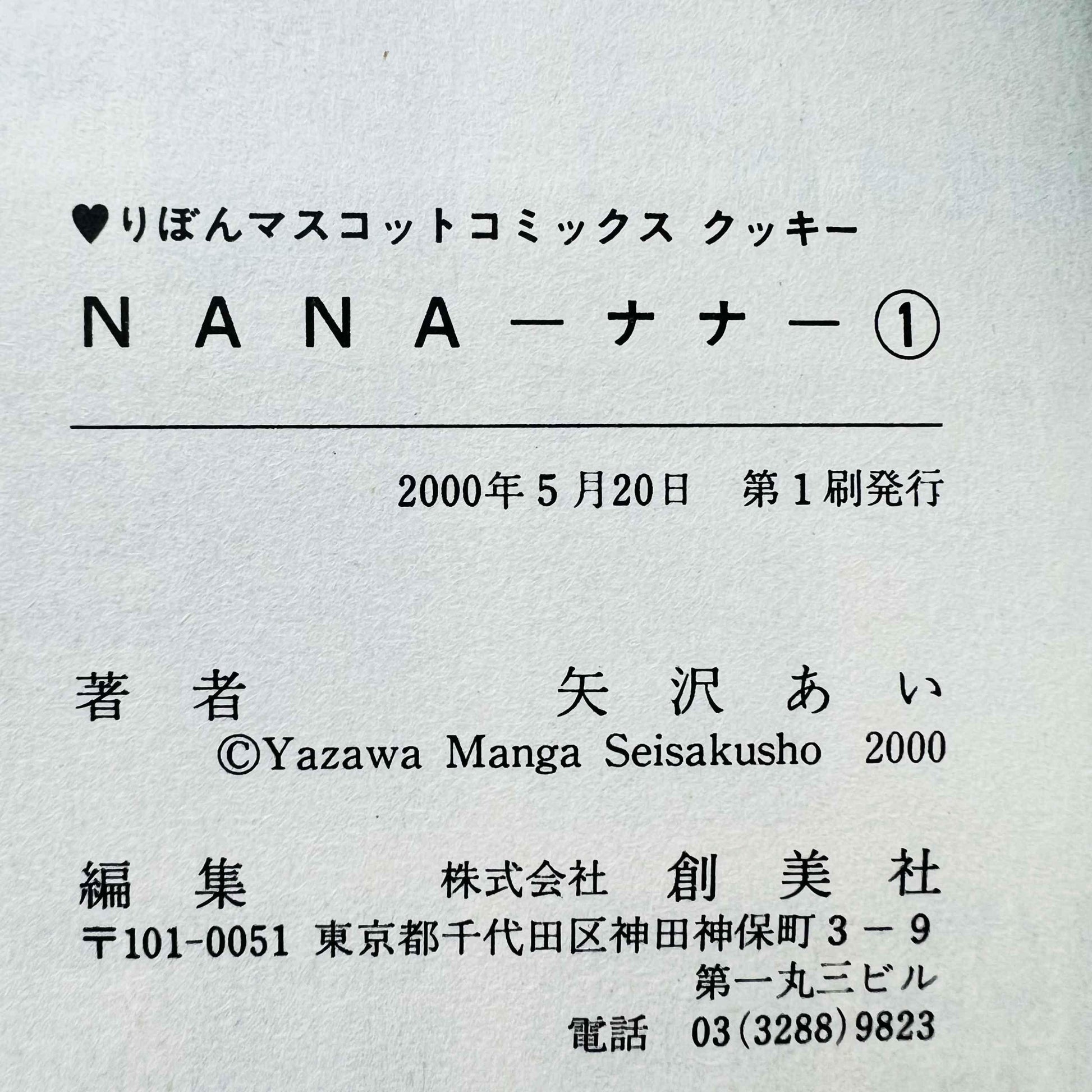 Nana - Volume 01 - 1stPrint.net - 1st First Print Edition Manga Store - M-NANA-01-002