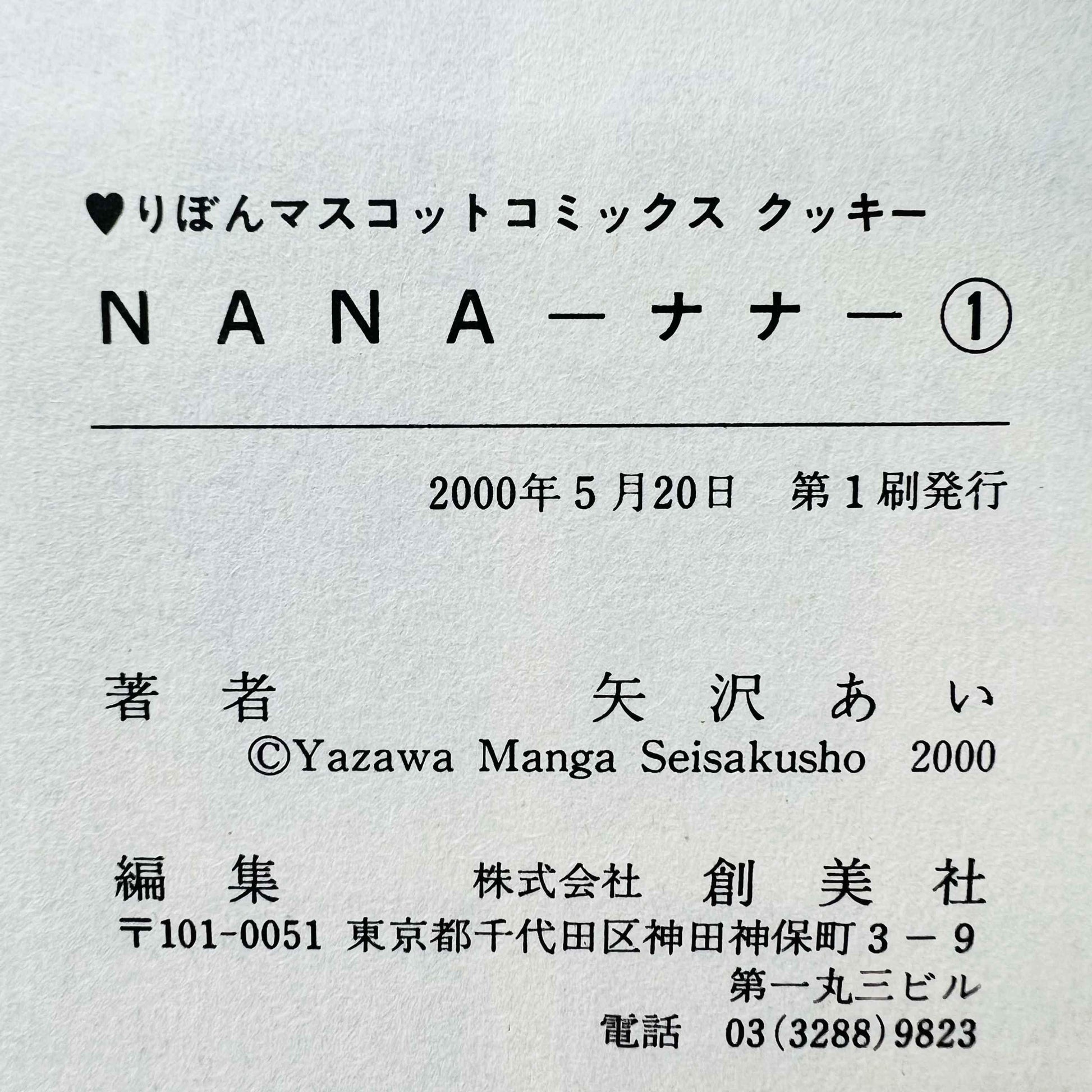 Nana - Volume 01 - 1stPrint.net - 1st First Print Edition Manga Store - M-NANA-01-003