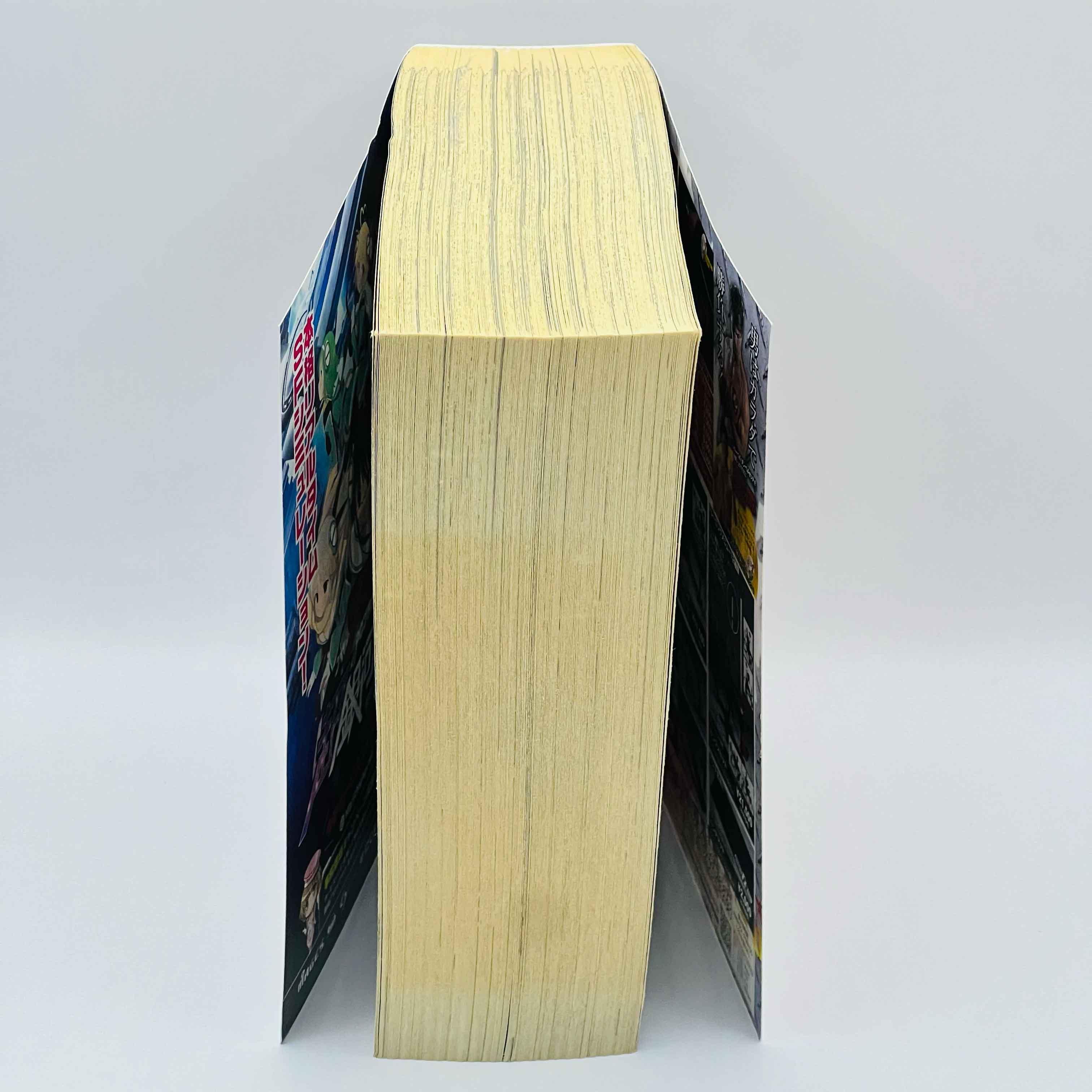 Naruto (Shueisha Jump Remix) - Volume 01 - 1stPrint.net - 1st First Print Edition Manga Store - M-NARUTOSJR-01-001