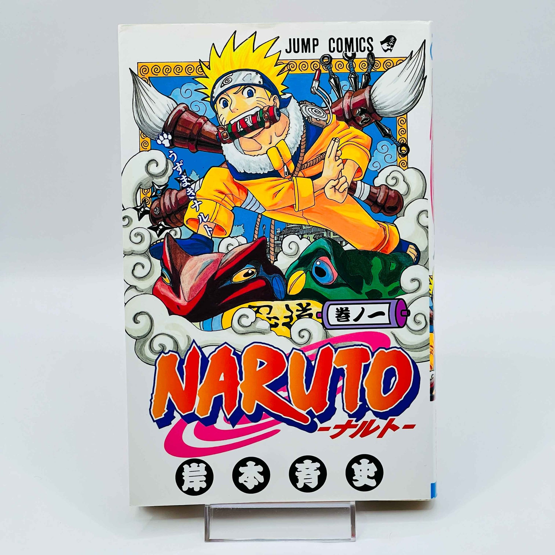 Naruto - Volume 01 - 1stPrint.net - 1st First Print Edition Manga Store - M-NARUTO-01-002