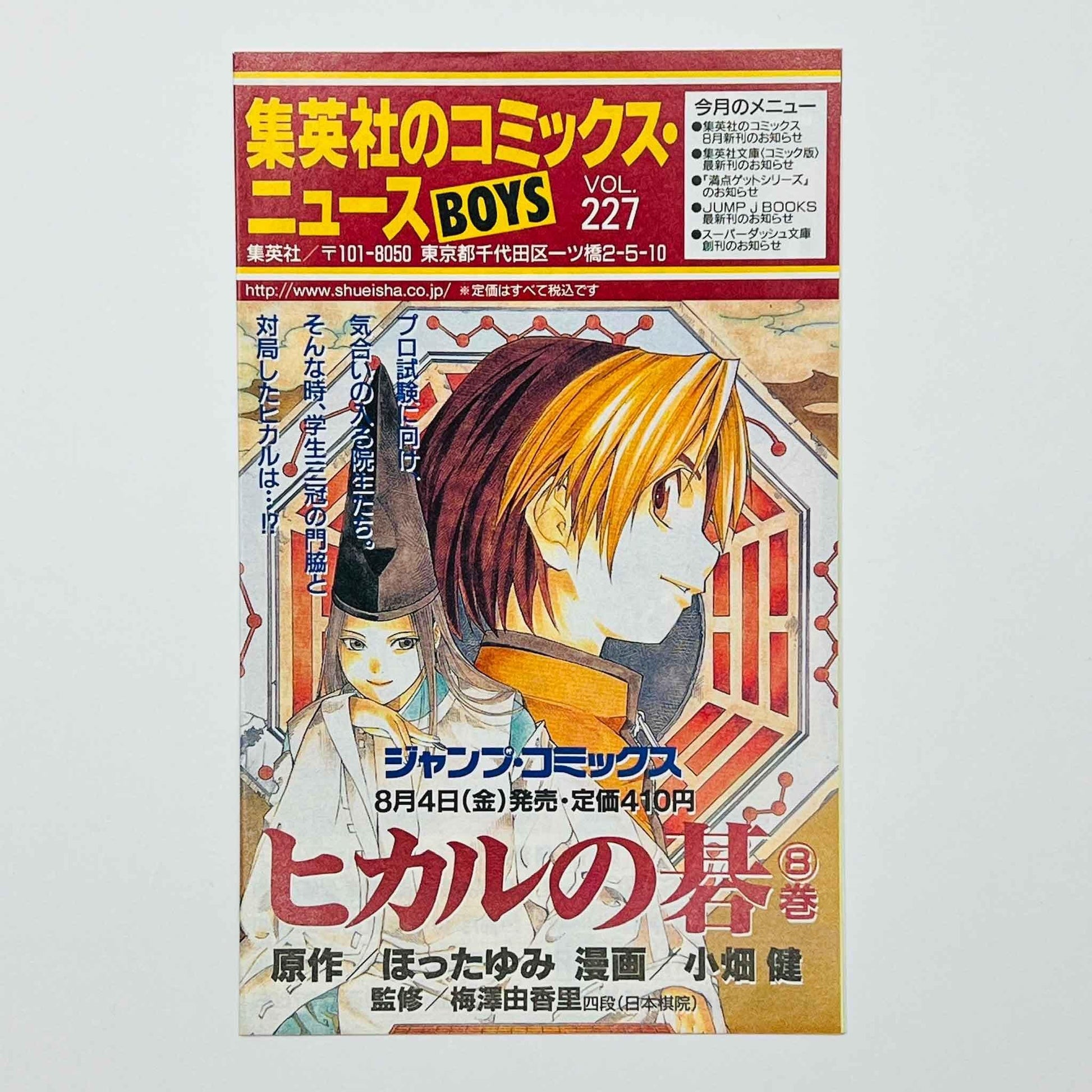 Naruto - Volume 03 - 1stPrint.net - 1st First Print Edition Manga Store - M-NARUTO-03-001