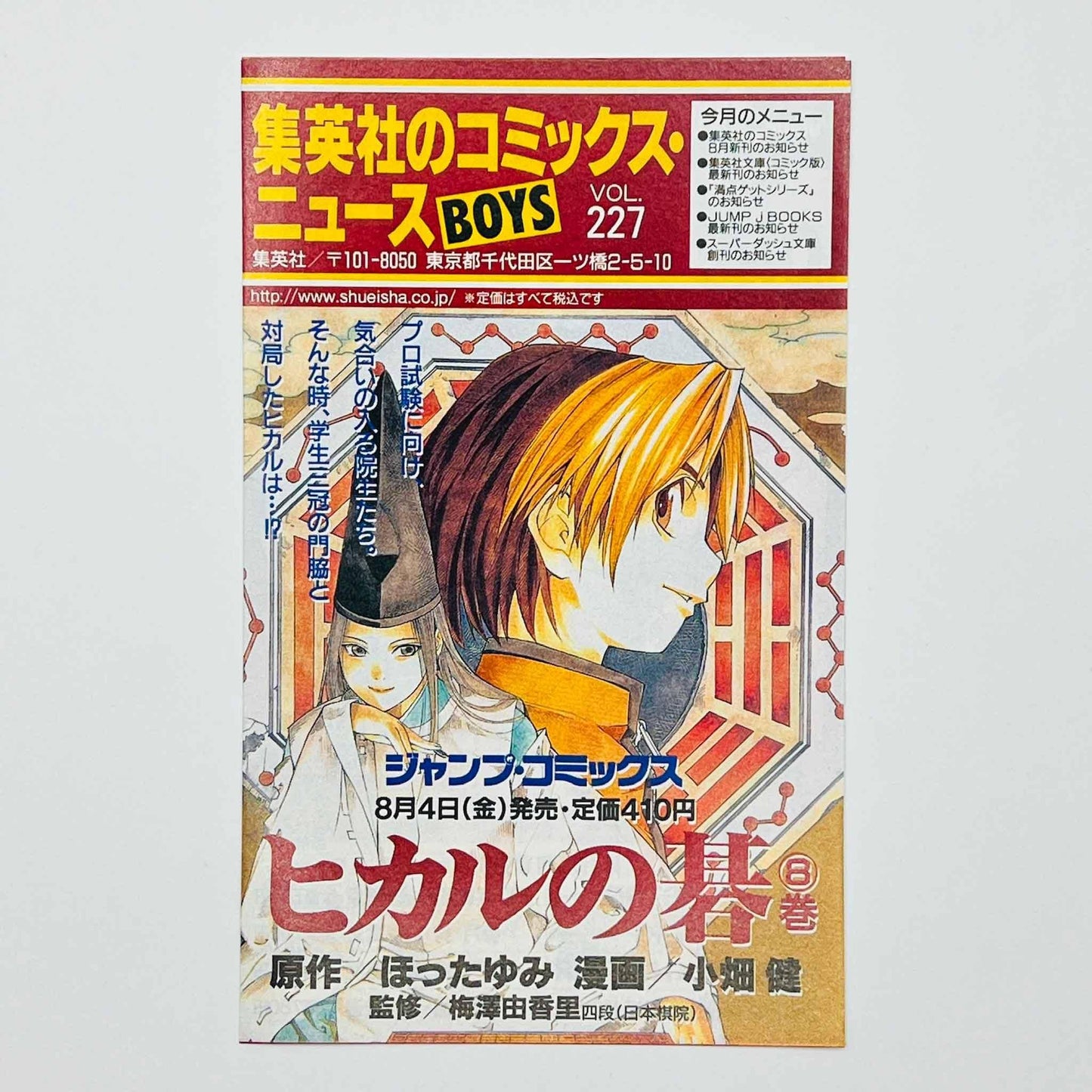 Naruto - Volume 03 - 1stPrint.net - 1st First Print Edition Manga Store - M-NARUTO-03-002